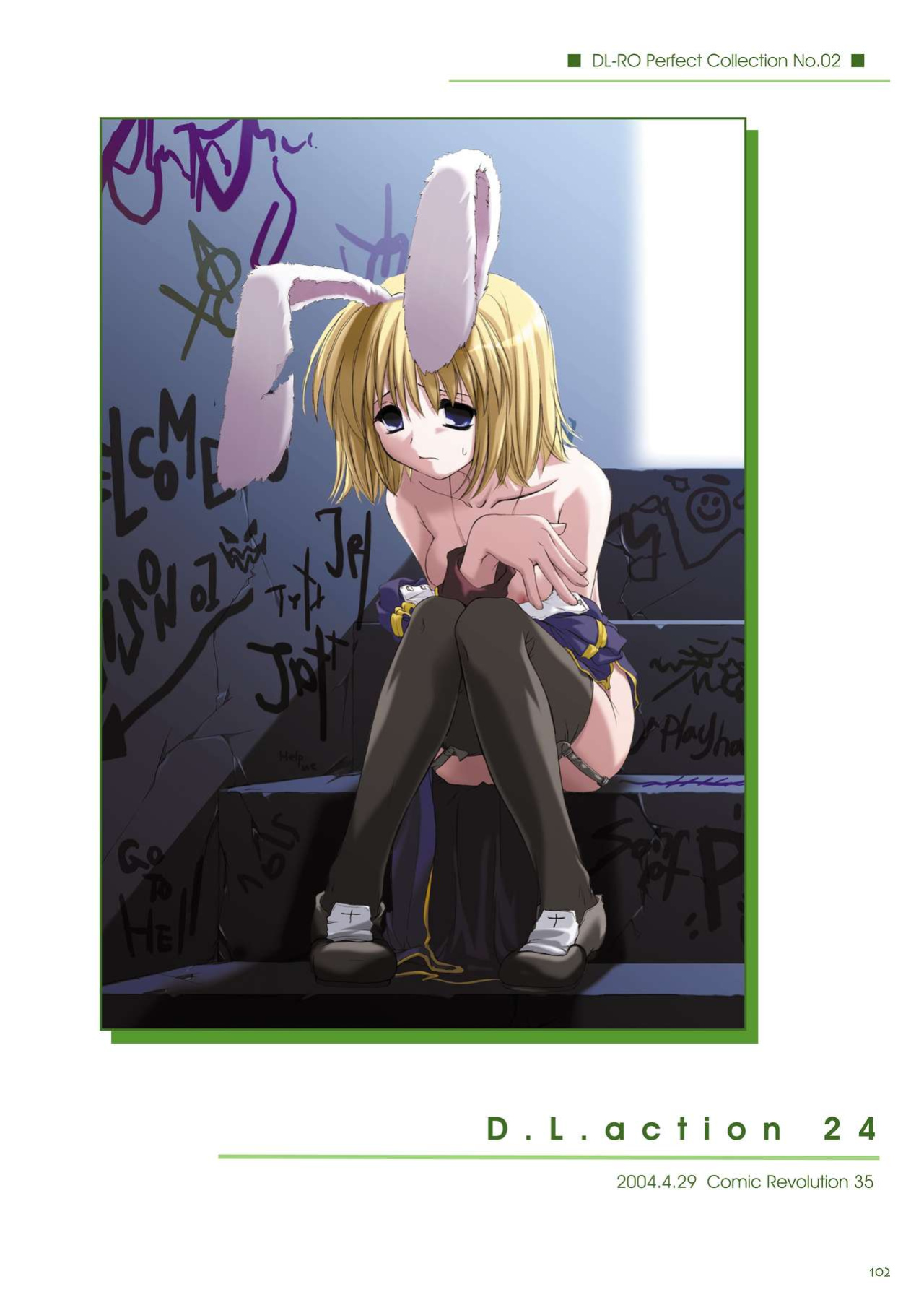 [Digital Lover (Nakajima Yuka)] DL-RO Soushuuhen 02 - DL-RO Perfect Collection No. 02 (Ragnarok Online)