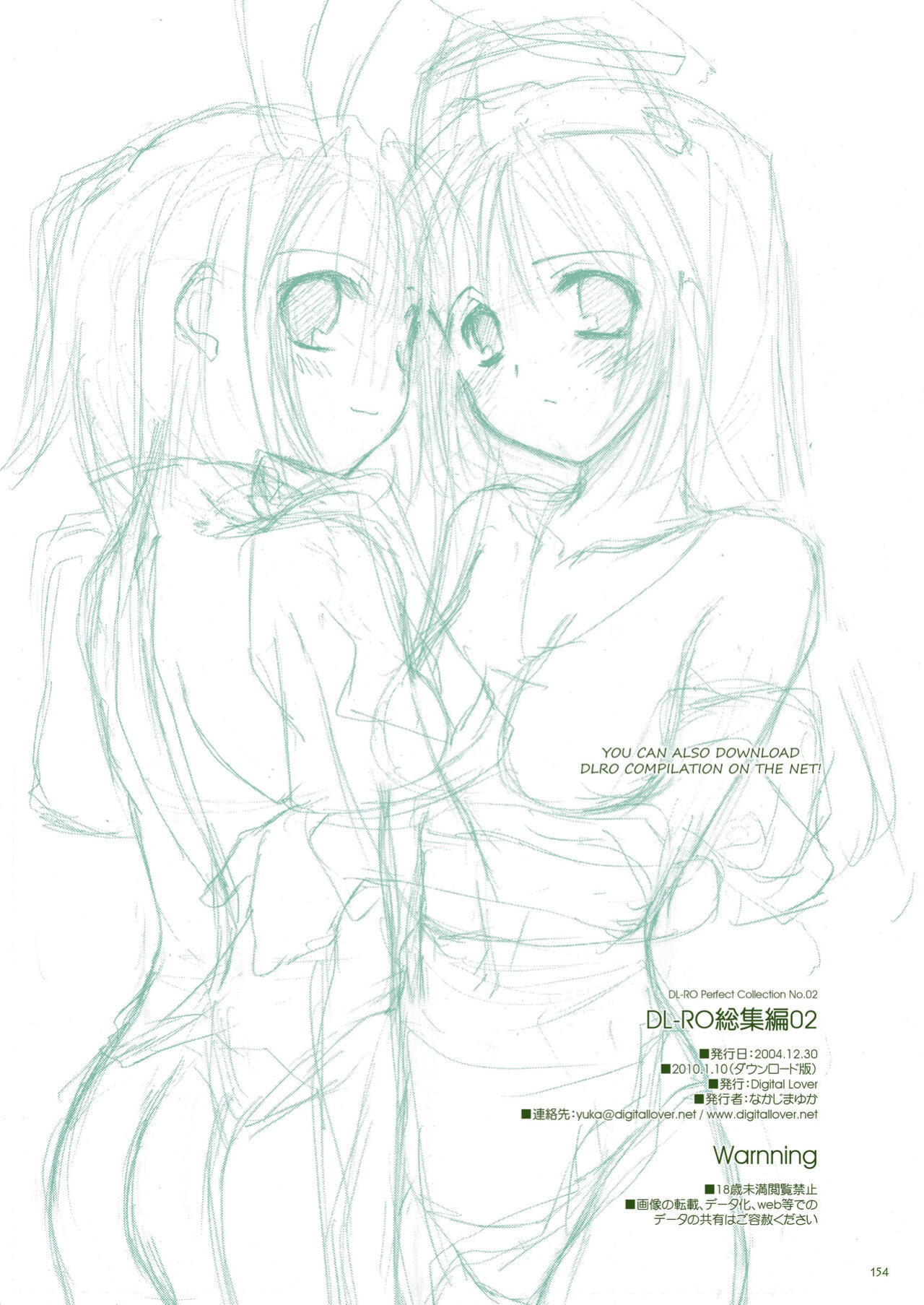 [Digital Lover (Nakajima Yuka)] DL-RO Soushuuhen 02 - DL-RO Perfect Collection No. 02 (Ragnarok Online)