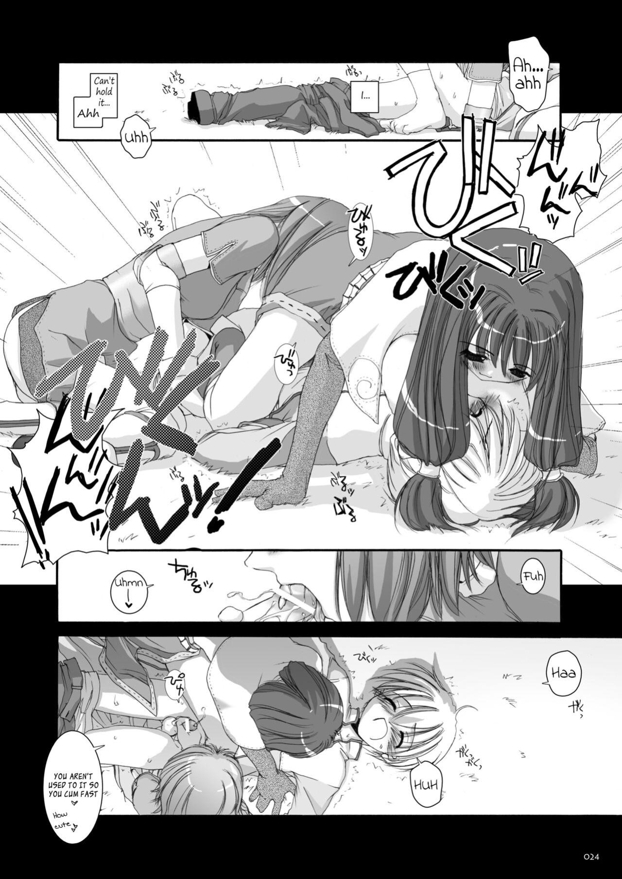 [Digital Lover (Nakajima Yuka)] DL-RO Soushuuhen 01 - DL-RO Perfect Collection No. 01 (Ragnarok Online)