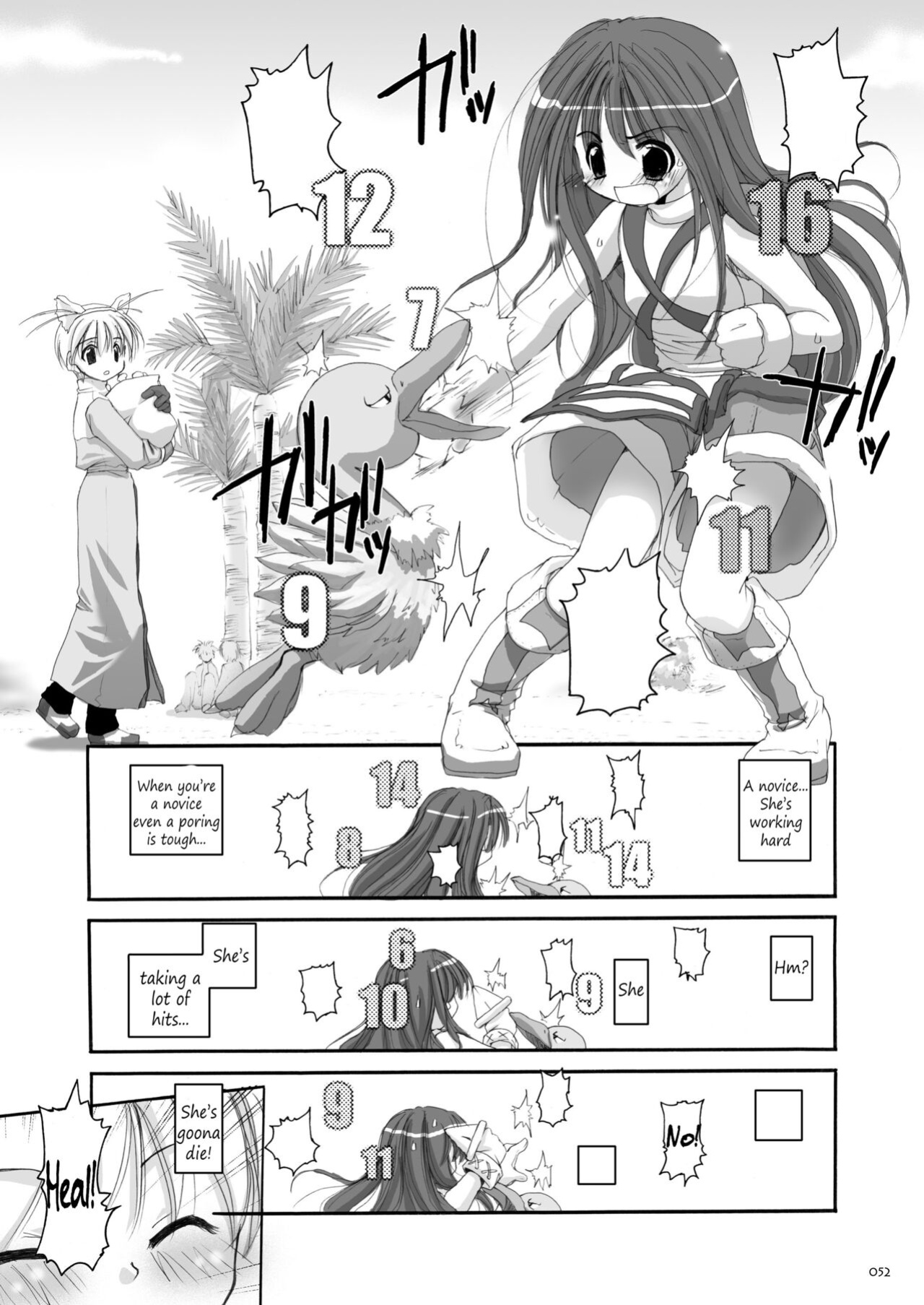 [Digital Lover (Nakajima Yuka)] DL-RO Soushuuhen 01 - DL-RO Perfect Collection No. 01 (Ragnarok Online)