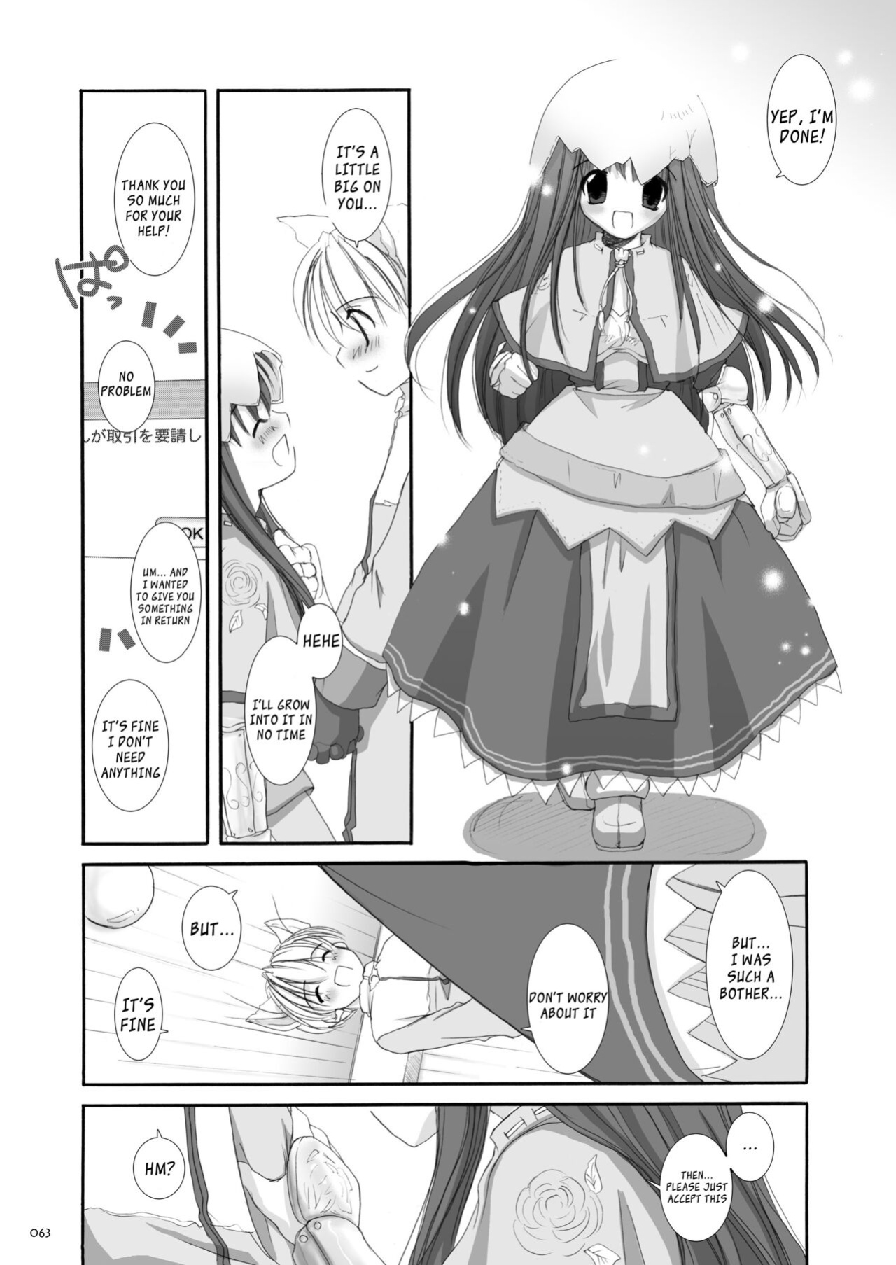 [Digital Lover (Nakajima Yuka)] DL-RO Soushuuhen 01 - DL-RO Perfect Collection No. 01 (Ragnarok Online)