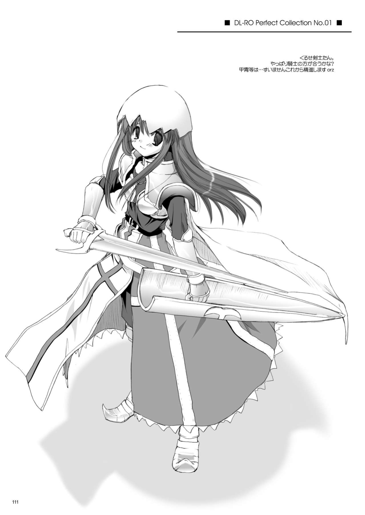 [Digital Lover (Nakajima Yuka)] DL-RO Soushuuhen 01 - DL-RO Perfect Collection No. 01 (Ragnarok Online)