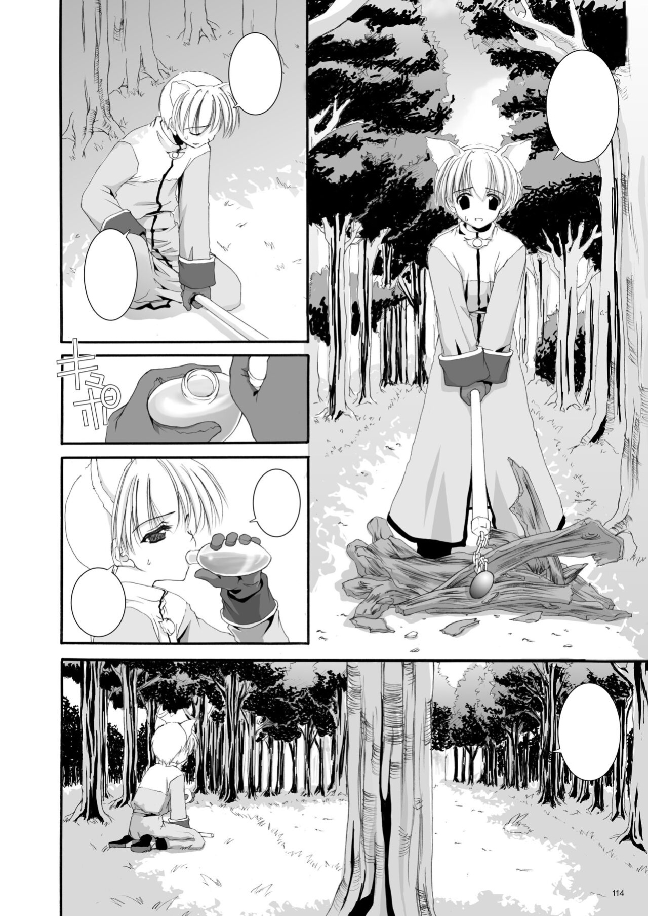 [Digital Lover (Nakajima Yuka)] DL-RO Soushuuhen 01 - DL-RO Perfect Collection No. 01 (Ragnarok Online)