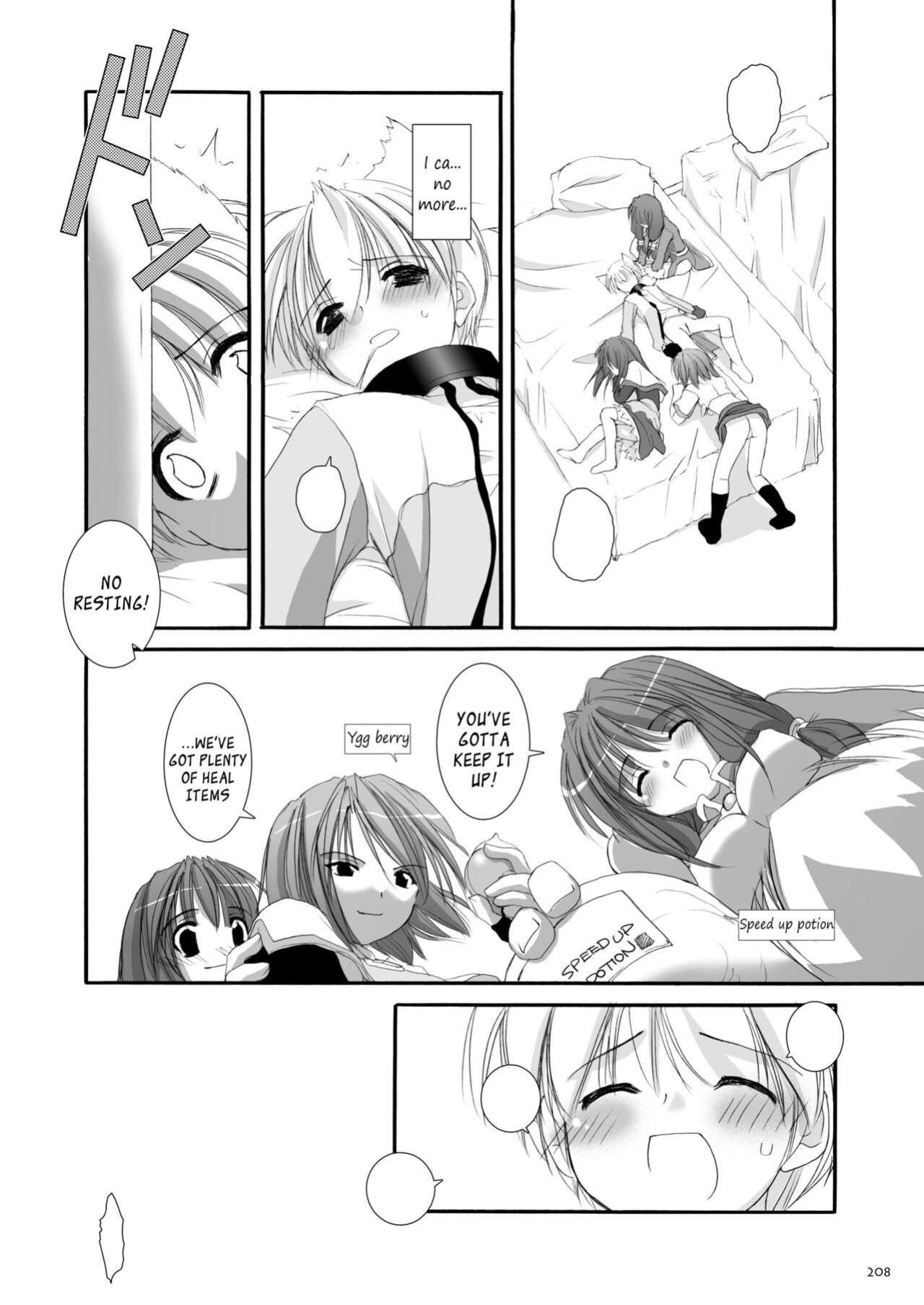 [Digital Lover (Nakajima Yuka)] DL-RO Soushuuhen 01 - DL-RO Perfect Collection No. 01 (Ragnarok Online)