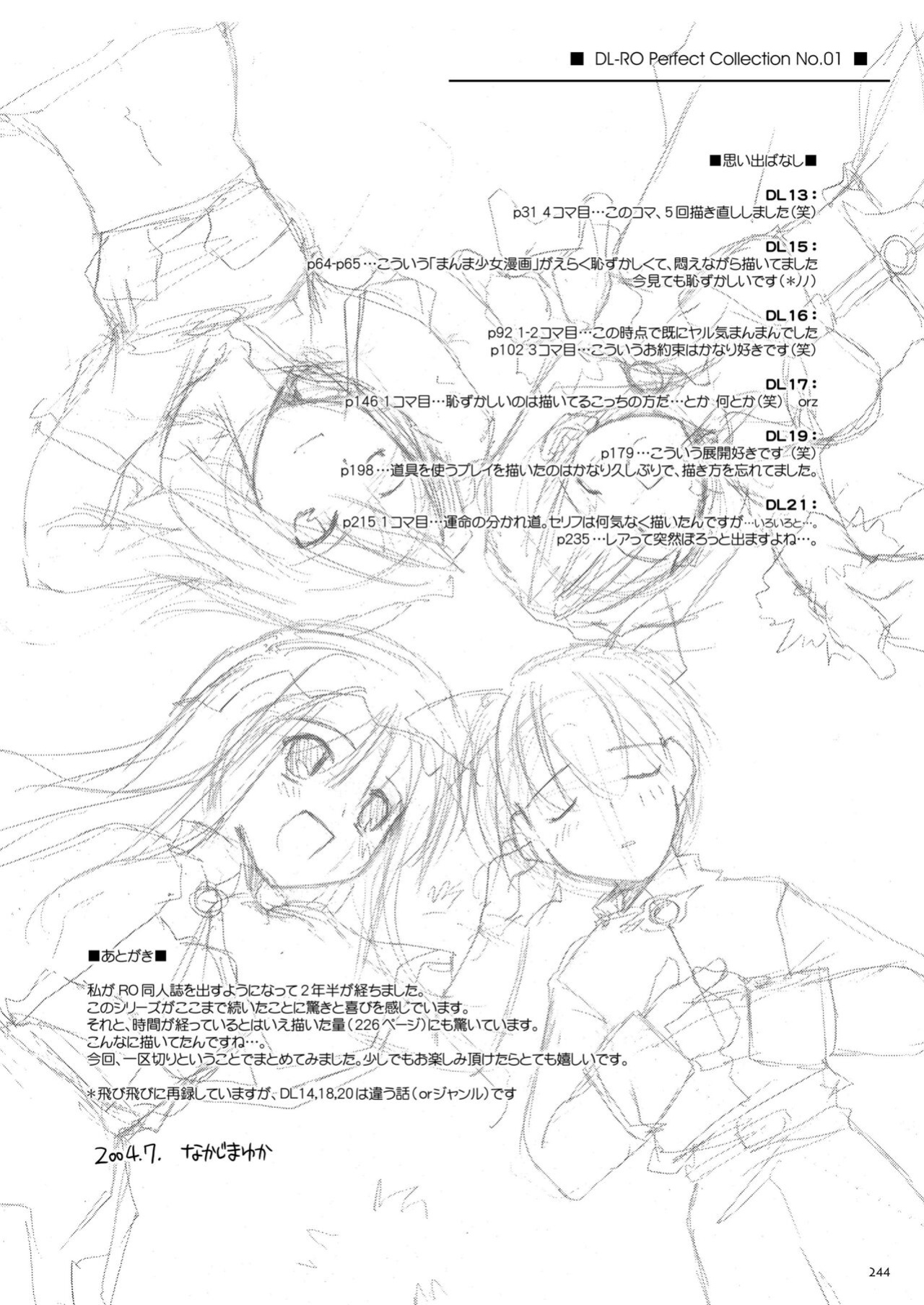 [Digital Lover (Nakajima Yuka)] DL-RO Soushuuhen 01 - DL-RO Perfect Collection No. 01 (Ragnarok Online)