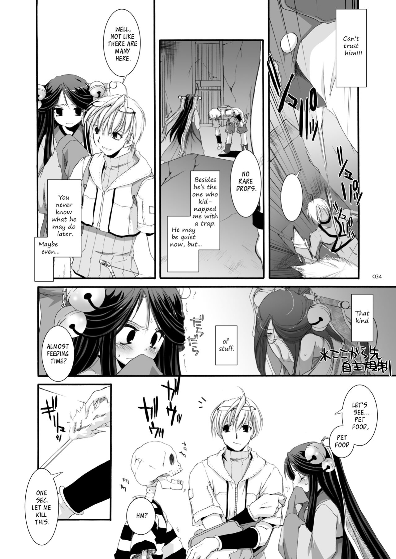 [Digital Lover (Nakajima Yuka)] DL-RO Soushuuhen 03 - DL-RO Perfect Collection No. 03 (Ragnarok Online)