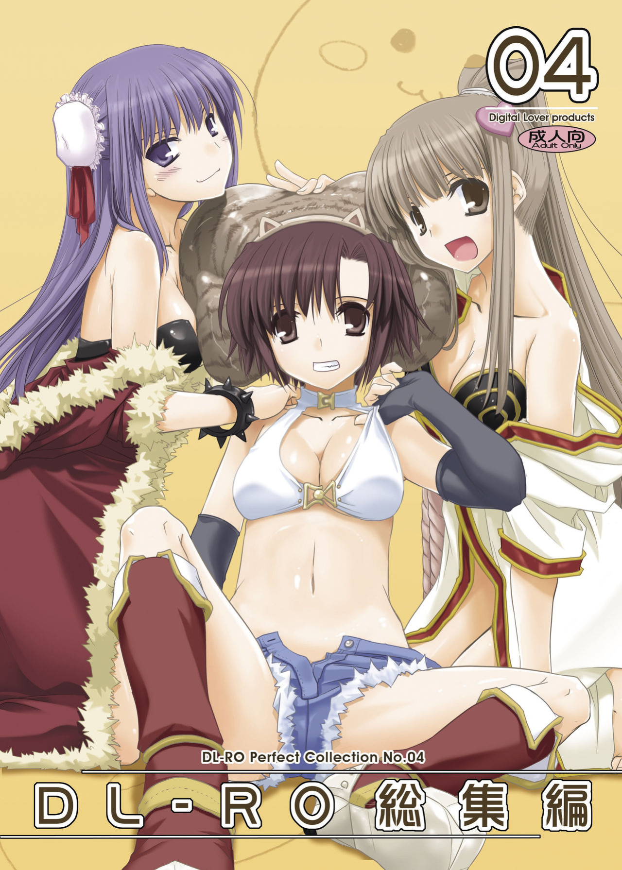 [Digital Lover (Nakajima Yuka)] DL-RO Soushuuhen 04 - DL-RO Perfect Collection No. 04 (Ragnarok Online)