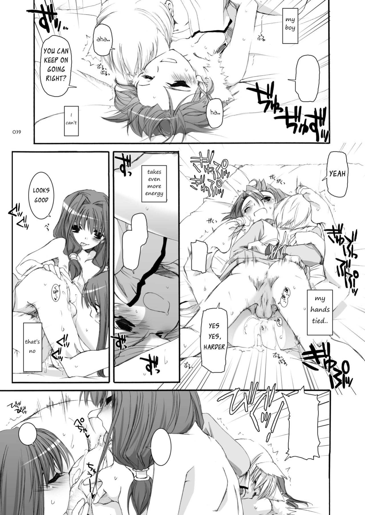 [Digital Lover (Nakajima Yuka)] DL-RO Soushuuhen 04 - DL-RO Perfect Collection No. 04 (Ragnarok Online)