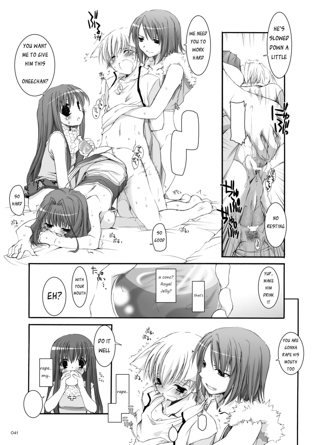 [Digital Lover (Nakajima Yuka)] DL-RO Soushuuhen 04 - DL-RO Perfect Collection No. 04 (Ragnarok Online)