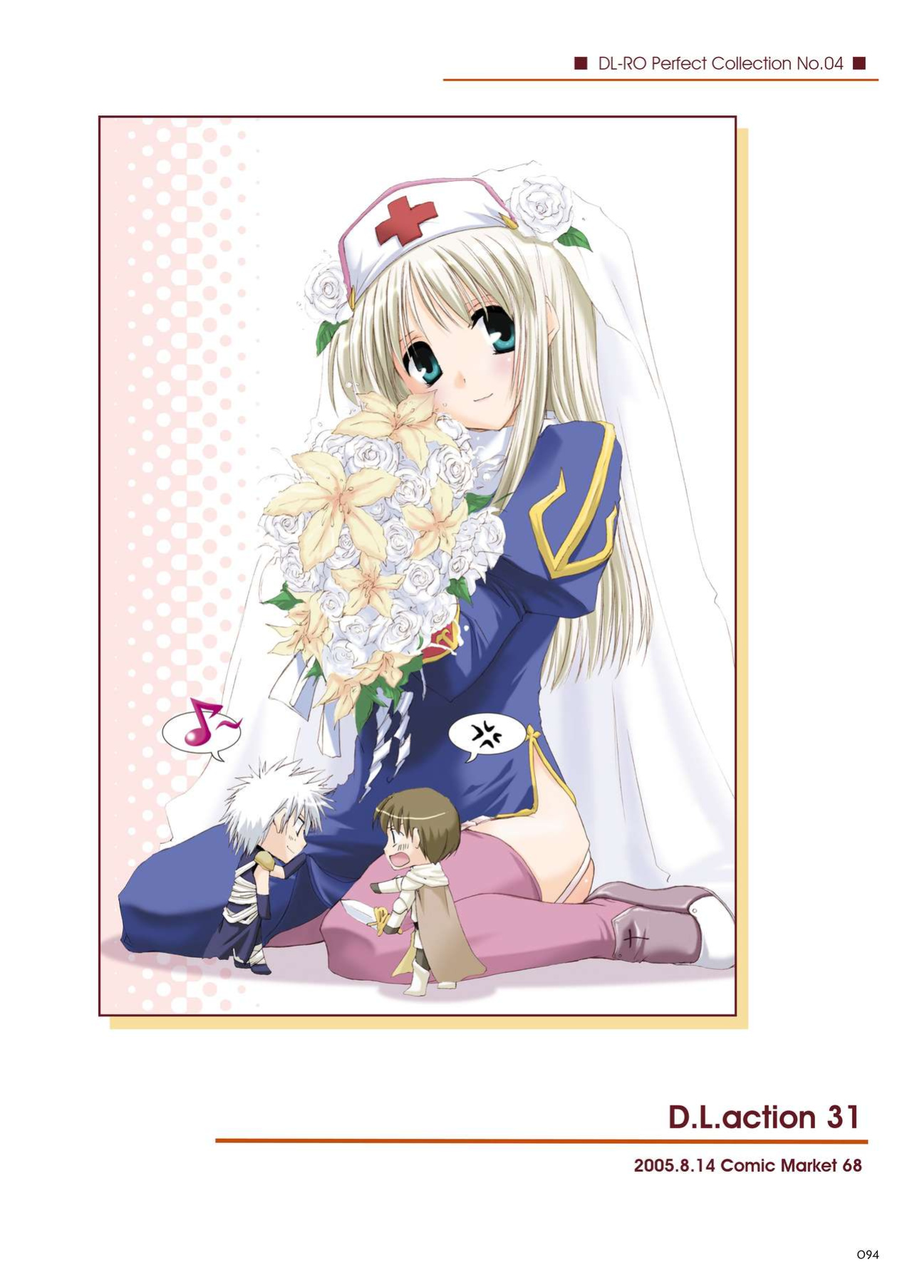 [Digital Lover (Nakajima Yuka)] DL-RO Soushuuhen 04 - DL-RO Perfect Collection No. 04 (Ragnarok Online)