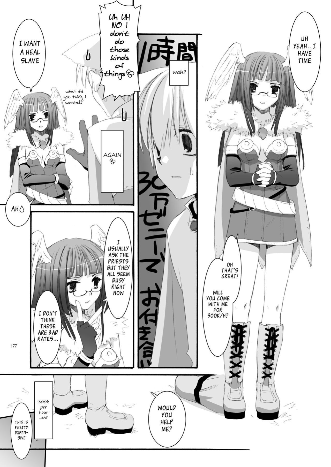[Digital Lover (Nakajima Yuka)] DL-RO Soushuuhen 04 - DL-RO Perfect Collection No. 04 (Ragnarok Online)