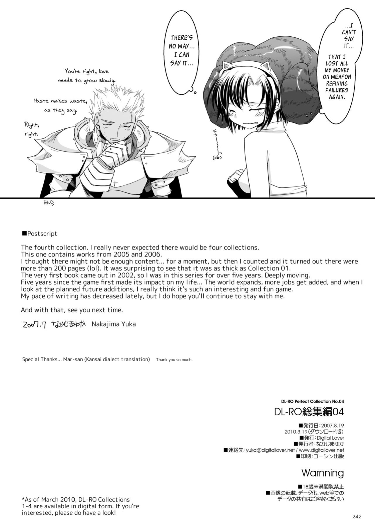 [Digital Lover (Nakajima Yuka)] DL-RO Soushuuhen 04 - DL-RO Perfect Collection No. 04 (Ragnarok Online)