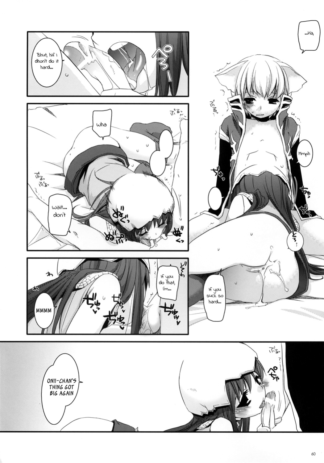 (C73) [Digital Lover (Nakajima Yuka)] D.L. Action 41 (Ragnarok Online)