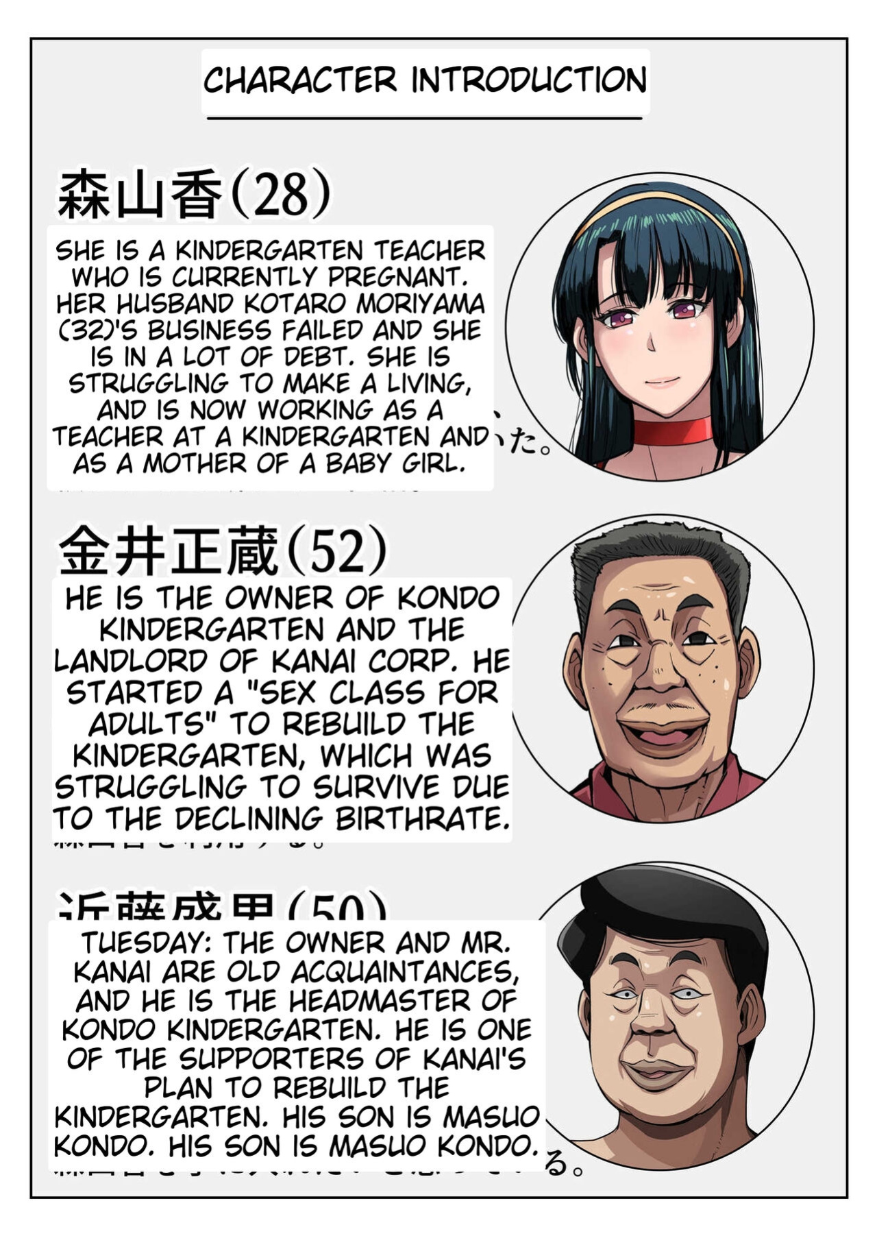 [B-Kyuu Site (bkyu)] Gesu Mama Futei Nikki 3