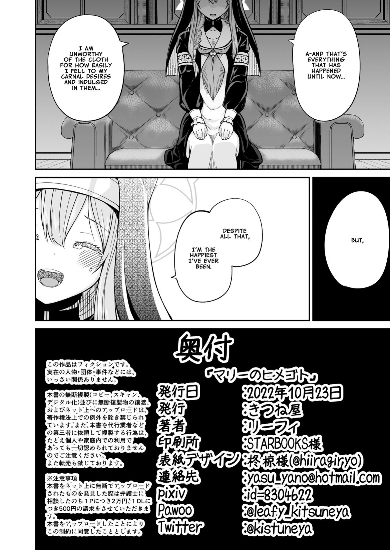 [Kitsuneya (Leafy)] Mari no Himegoto | Mari's Secret (Blue Archive)