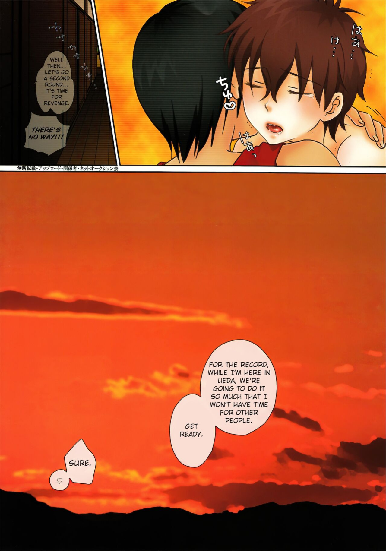 [Yuzukusa (Yunosato Souko)] One Year After (Summer Wars) [KemoLove.com]