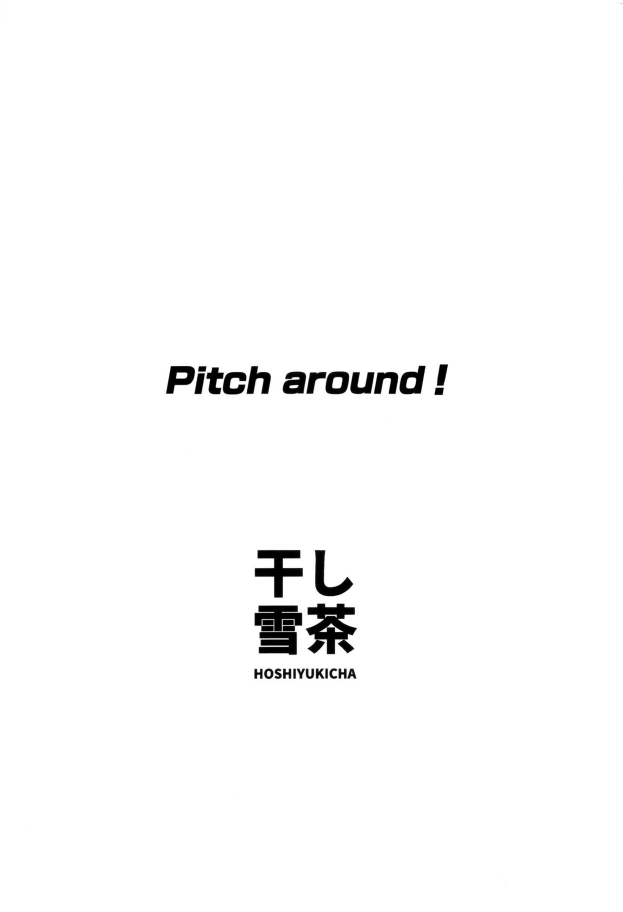 (C99) [Hoshiyukicha (Yukihoshi Kokoro, Hoshicha)] Pitch around! (THE IDOLM@STER CINDERELLA GIRLS) [Team Rabu2]
