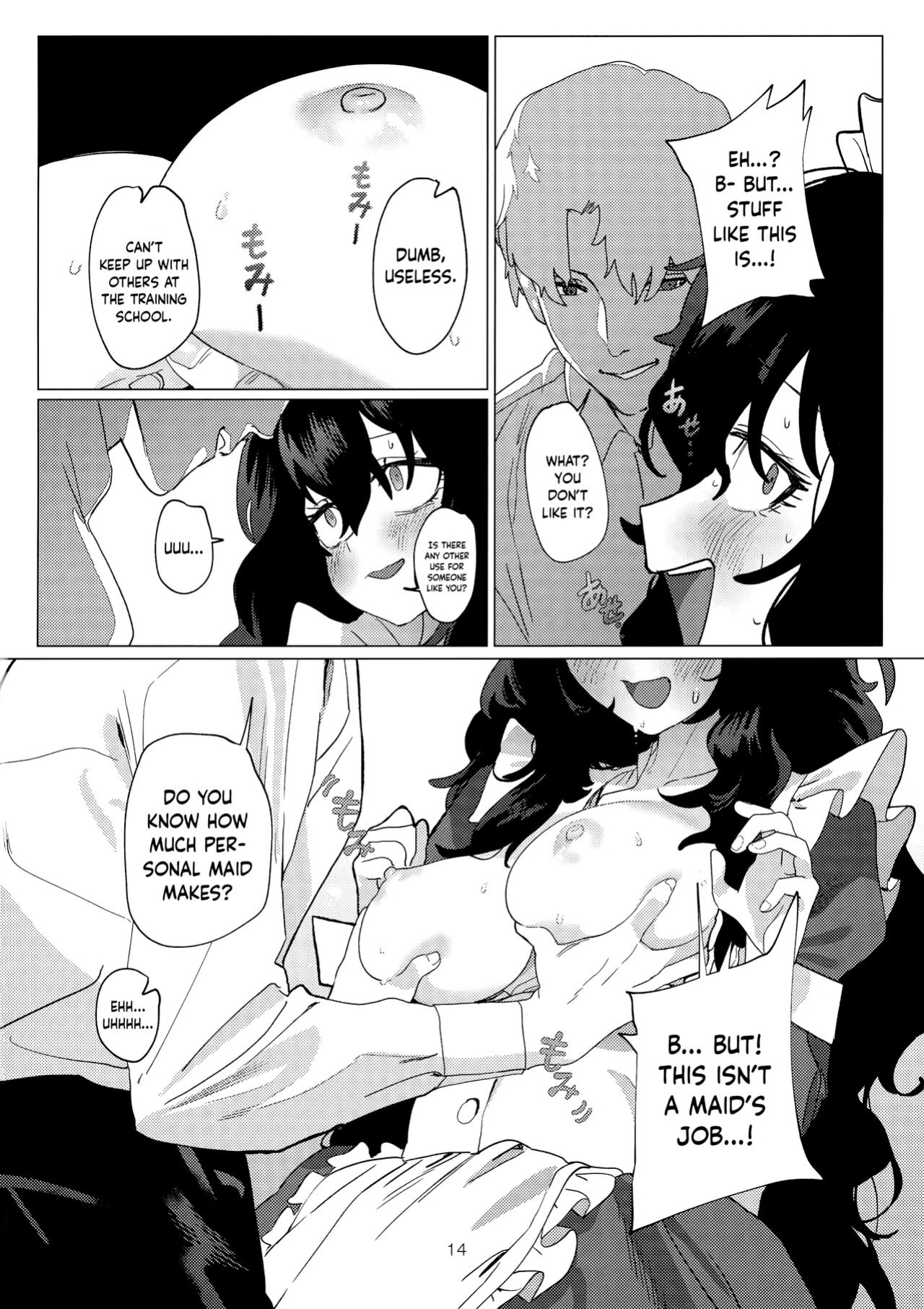 (C101) [Durakuna (Drontabi)] Dame Maid wa Bochama no OnaPet | Useless Maid is Young Master's Pet