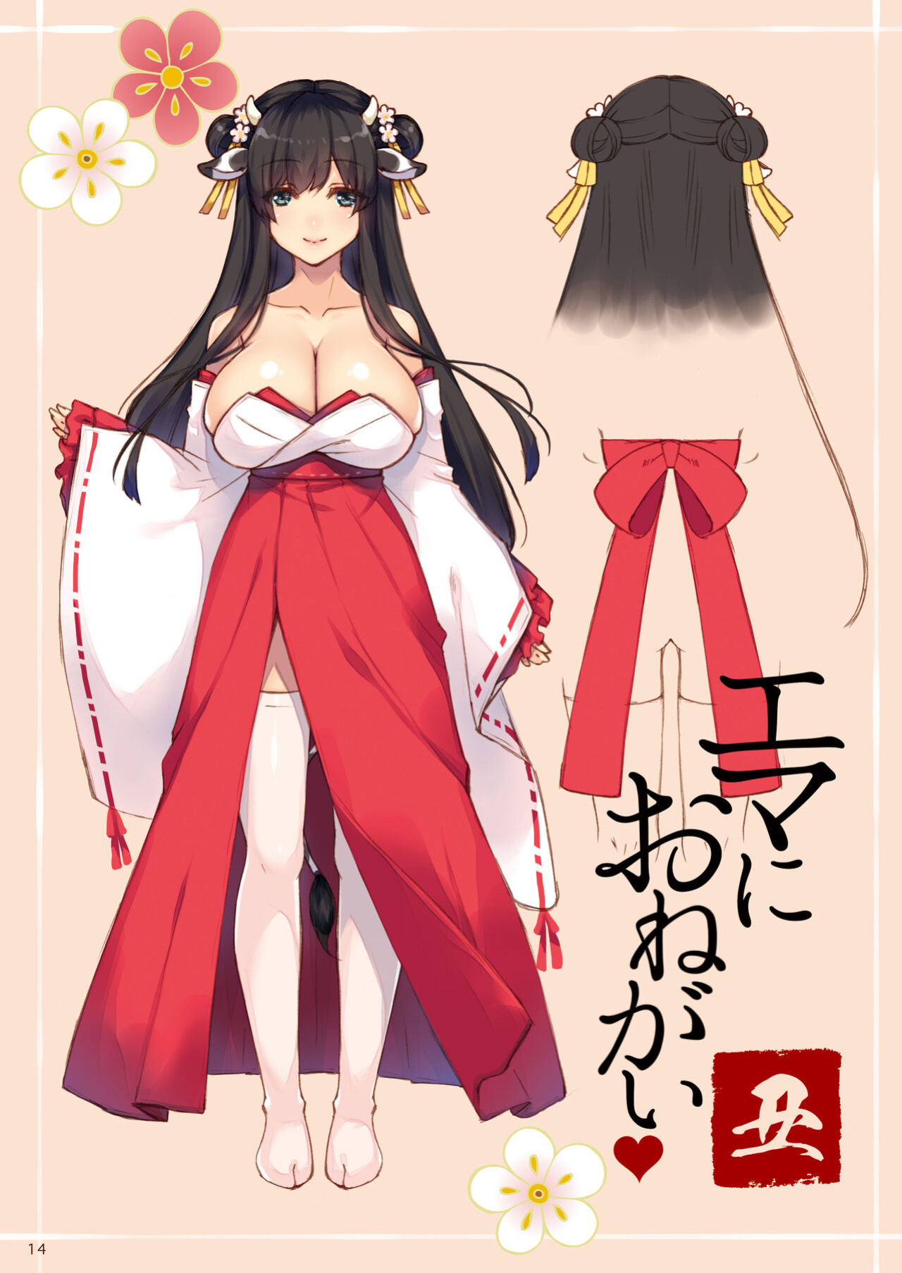 [Shigunyan (Shigunyan)] Ema ni Onegai Ushi -Ushi Miko Bonyuu Nama Shibori- | A Wish Upon the Ox -The Ox Priestess' Fresh Milk- [Shiromaru]