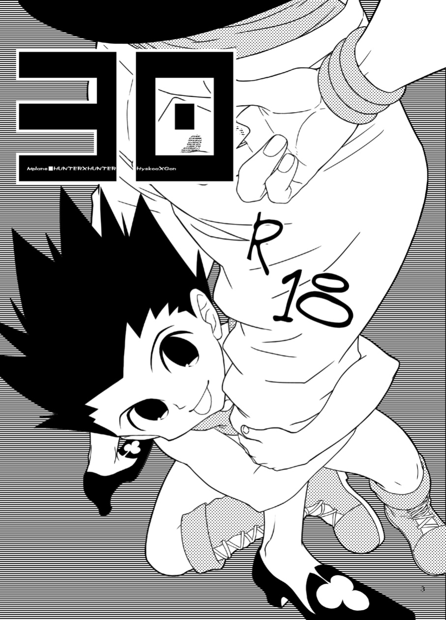 [Hikouki M (An Tatsuki)] 30 (Hunter x Hunter) [Willeke4439]
