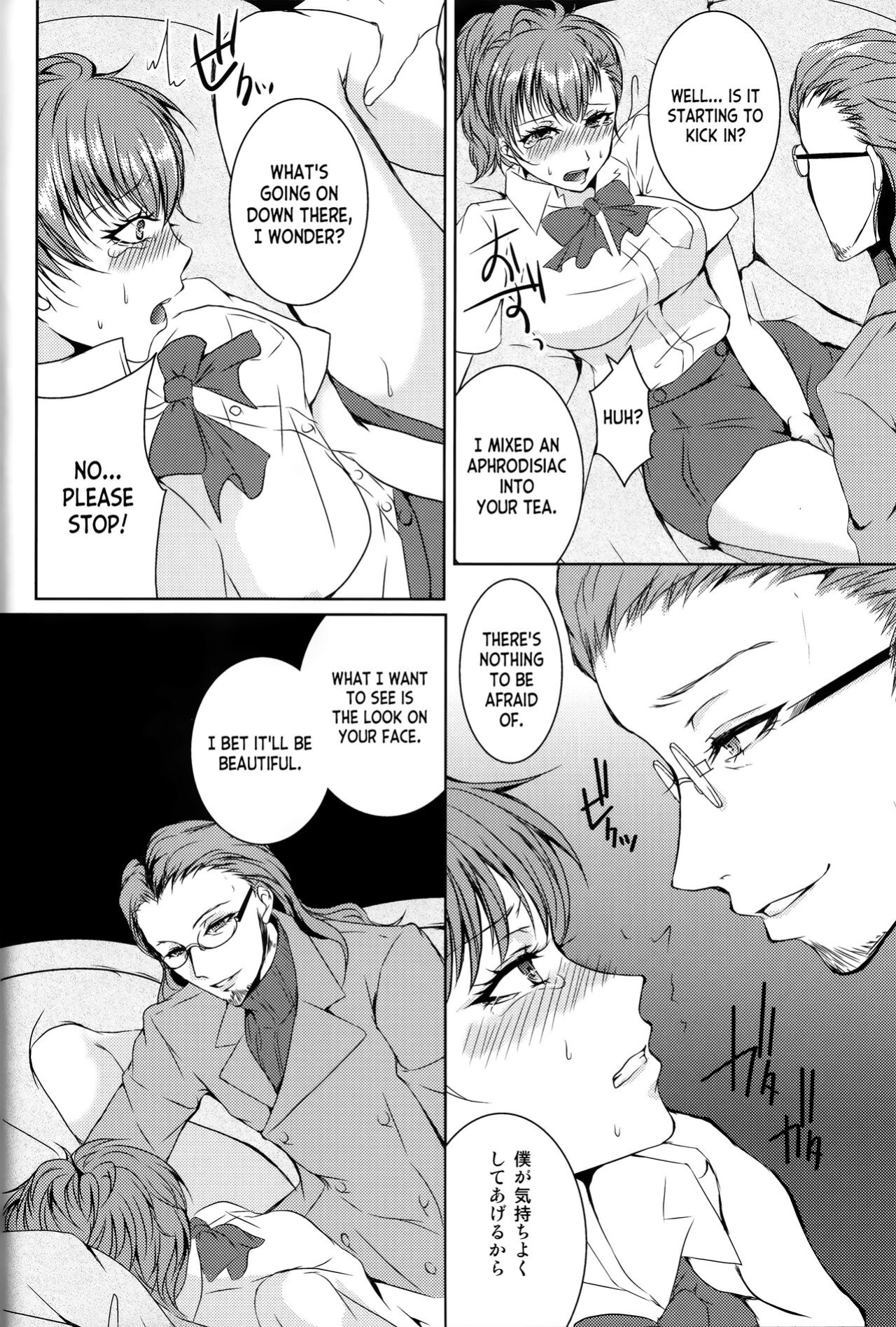 (C92) [Dirty69star★ (Soga)] Rei Fortune (Persona 3) [desudesu]