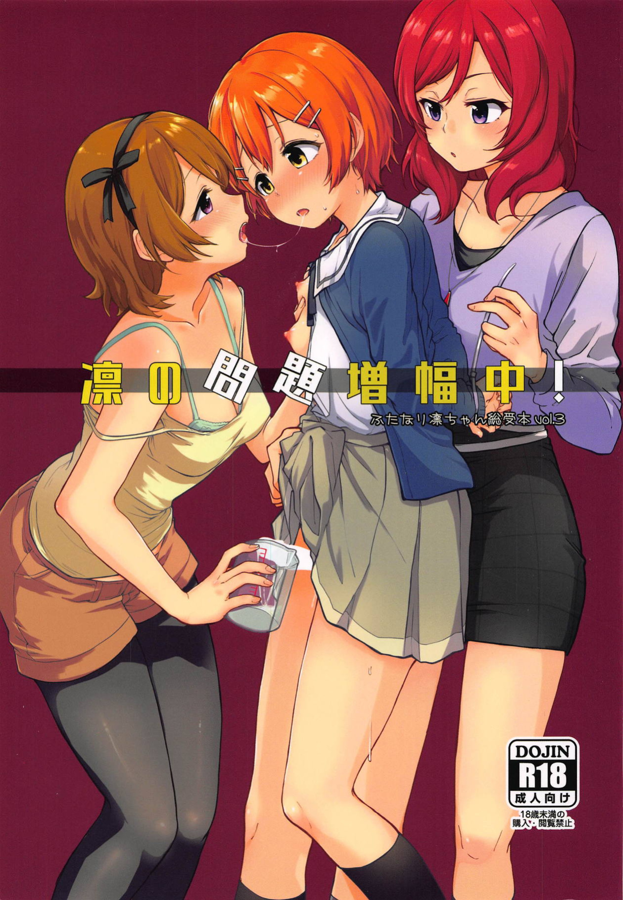 (C95) [Kurocan (Itsuki Kuro)] Rin no Mondai Zoufukuchuu! (Love Live!) [nemuiTL]