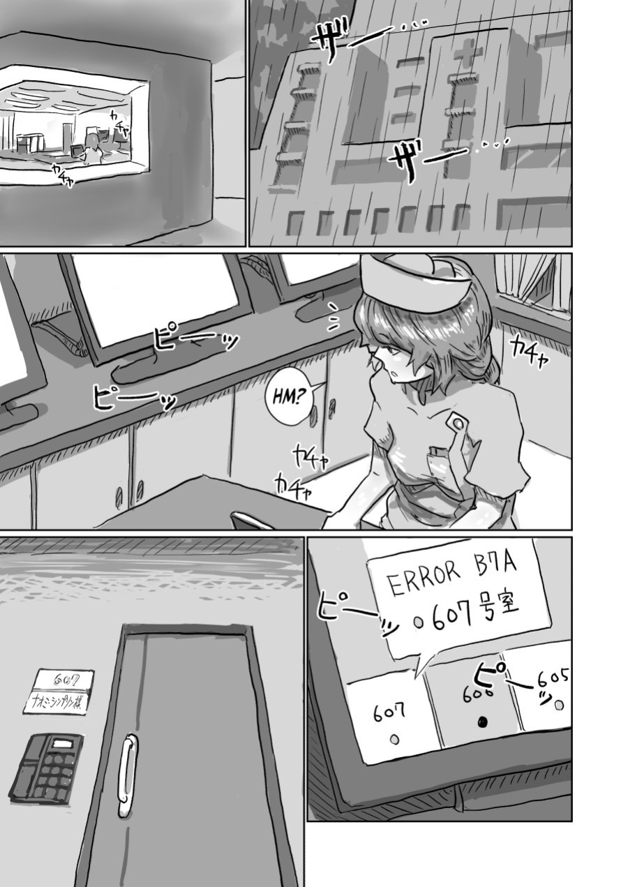 [Moheji] Alien's Egg 7 [MegaFagget]
