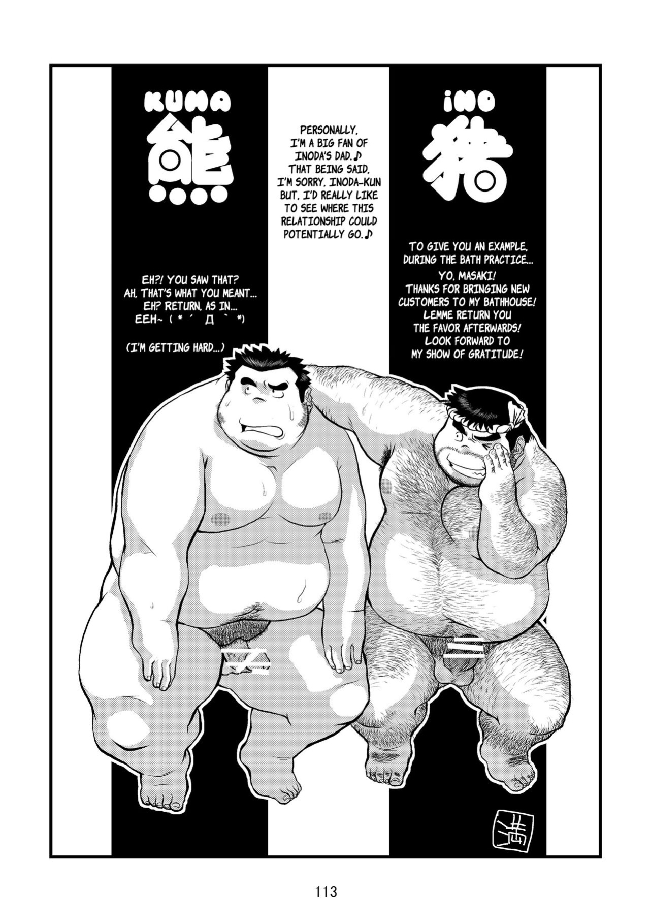 (BOOKET 11) [Kimagure Monja (Various)] Inokuma 3 {Rhyhorn}