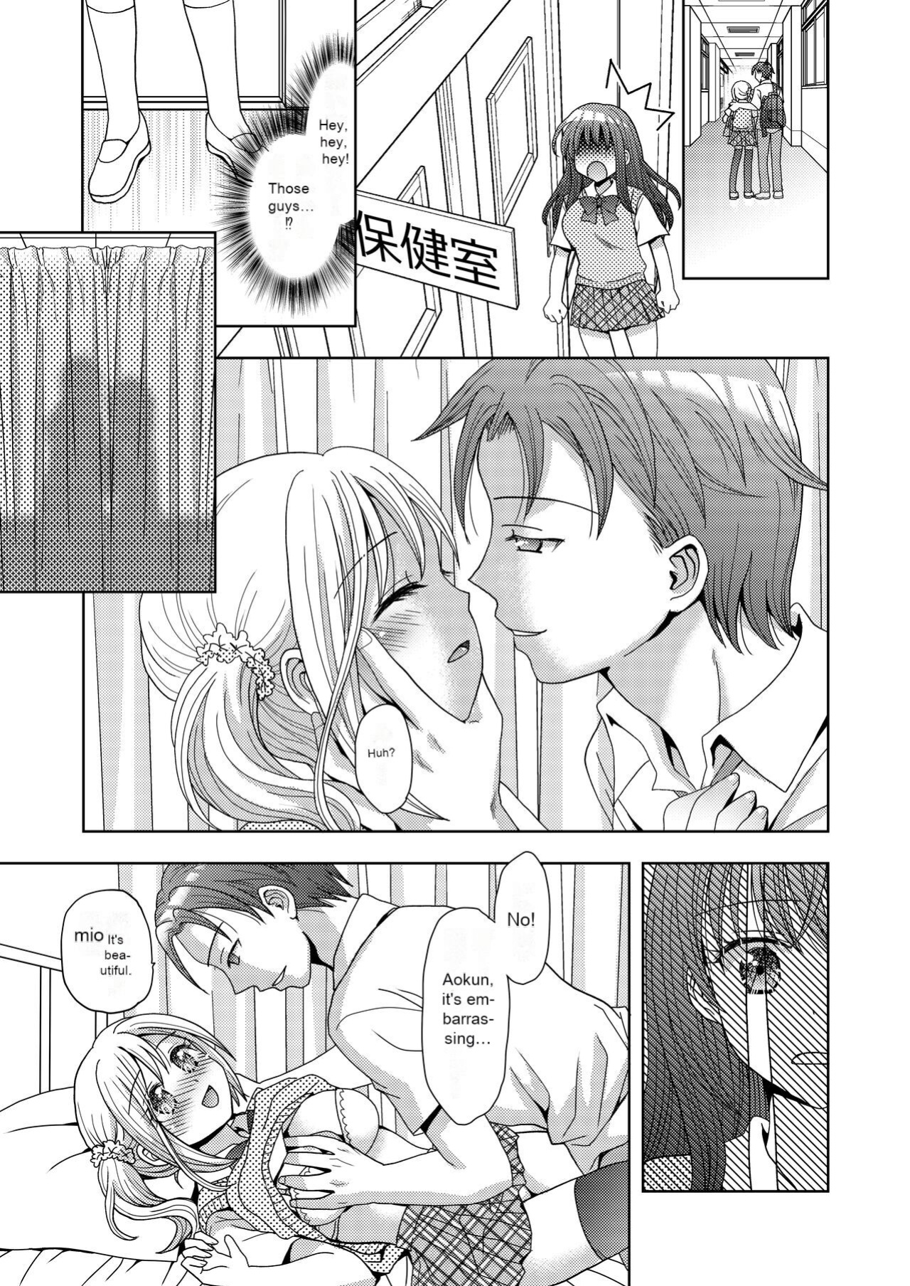 [Amuai Okashi Seisakusho (Yuukey)] Doppelgänger ni Kanojo mo Jinsei mo Ubawarete Bakunyuu JK ni Sareta Boku [Incomplete]