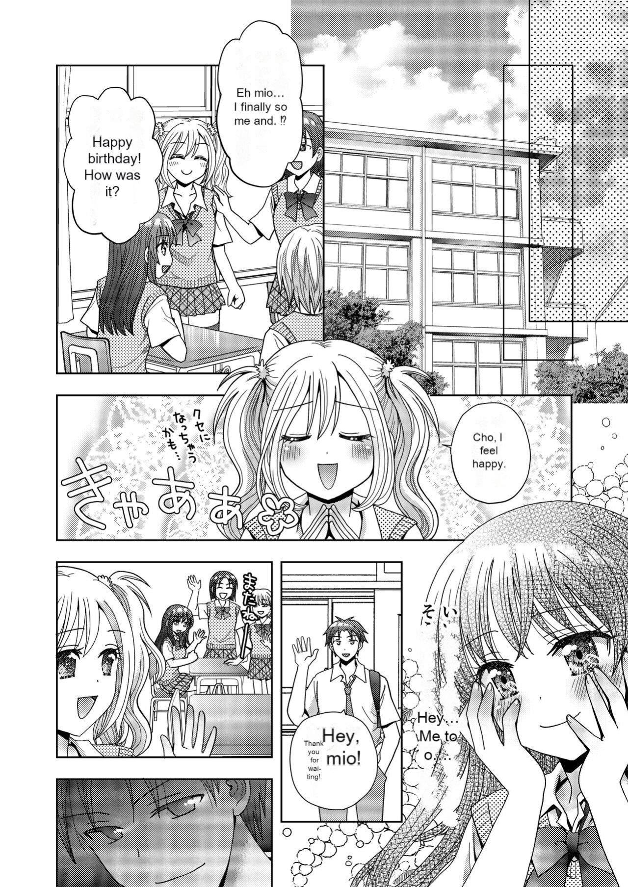 [Amuai Okashi Seisakusho (Yuukey)] Doppelgänger ni Kanojo mo Jinsei mo Ubawarete Bakunyuu JK ni Sareta Boku [Incomplete]