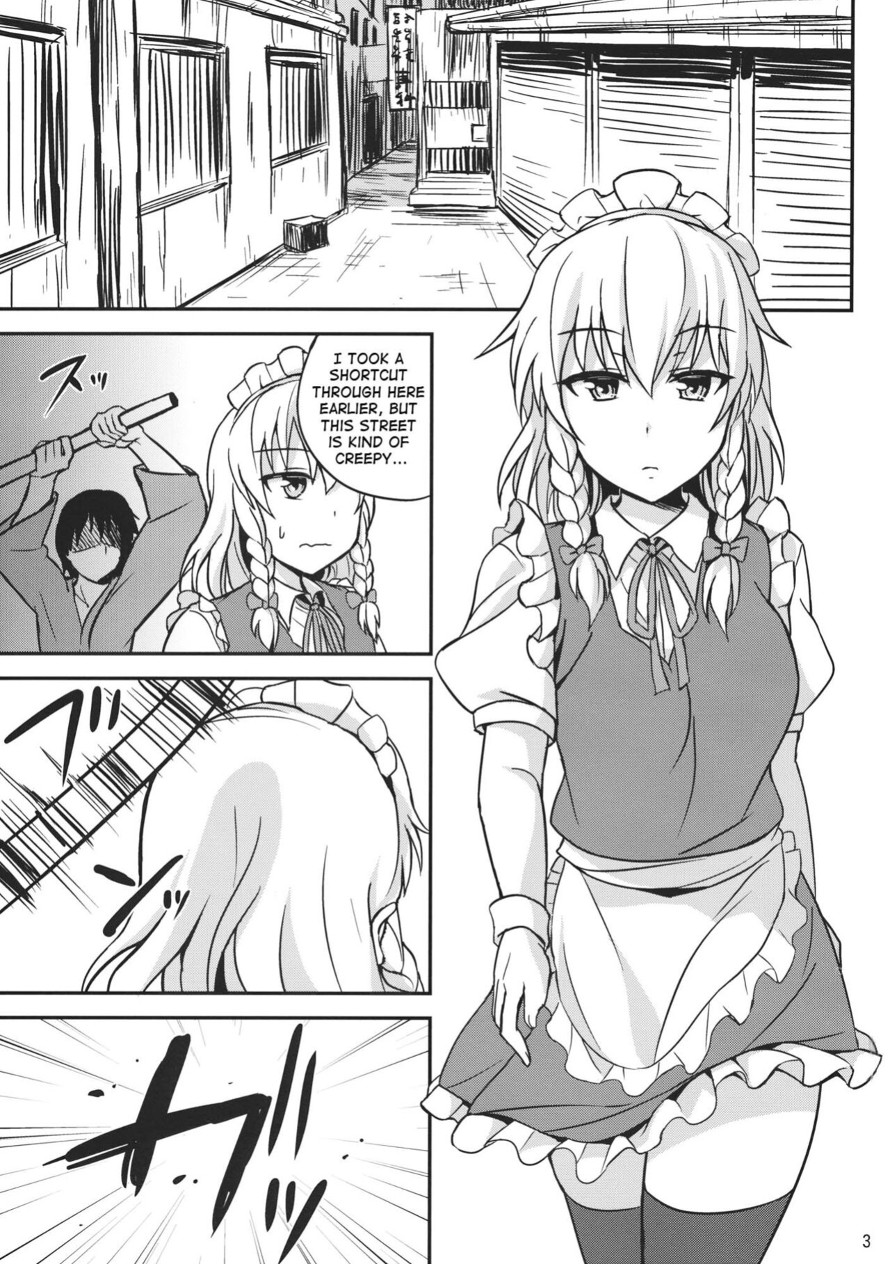 (Reitaisai 11) [Kaki no Tane (Summer)] Kabejiri Sakuya-san (Touhou Project) [Poobrain]