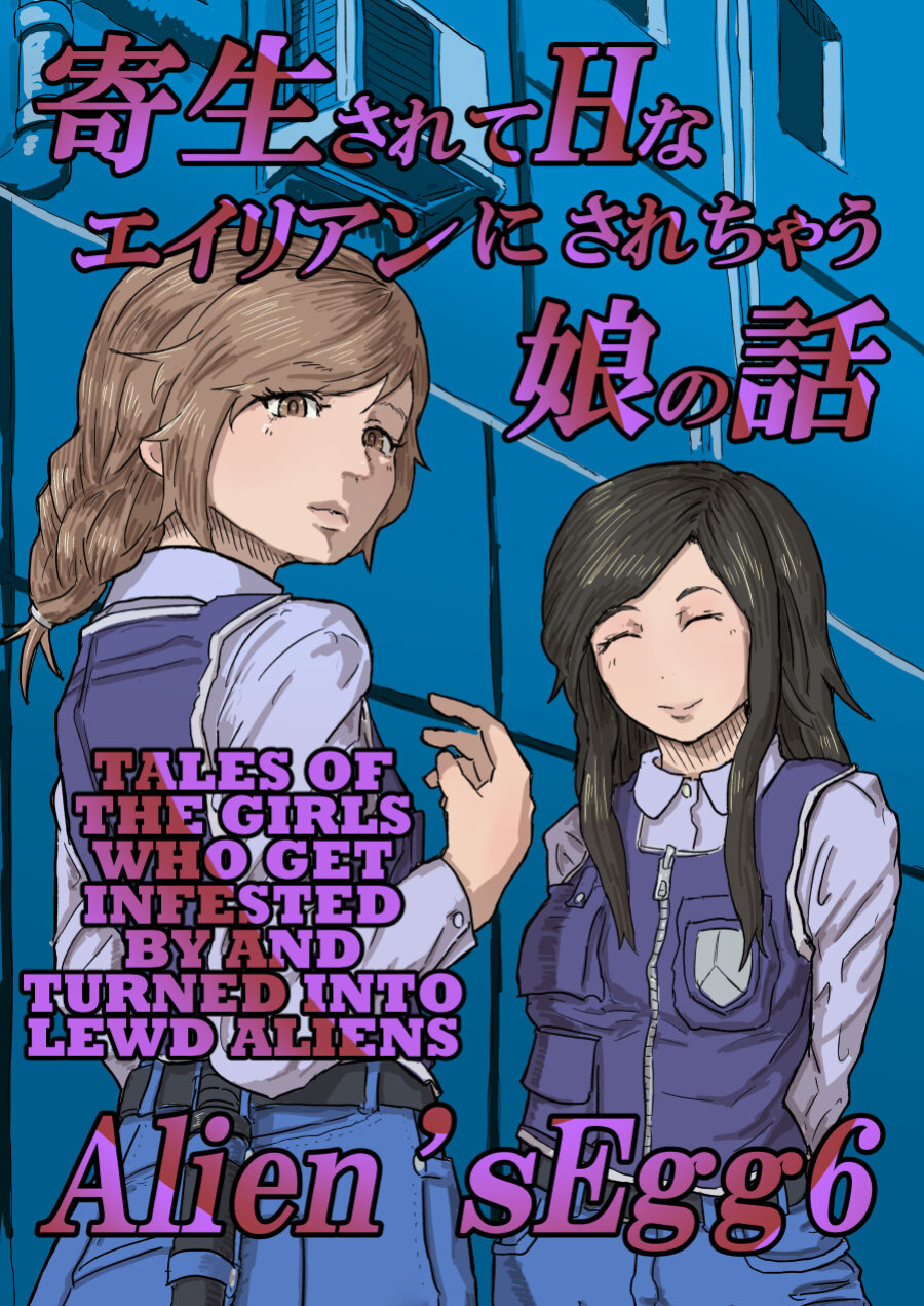 [Moheji] Alien's Egg 6 [MegaFagget]
