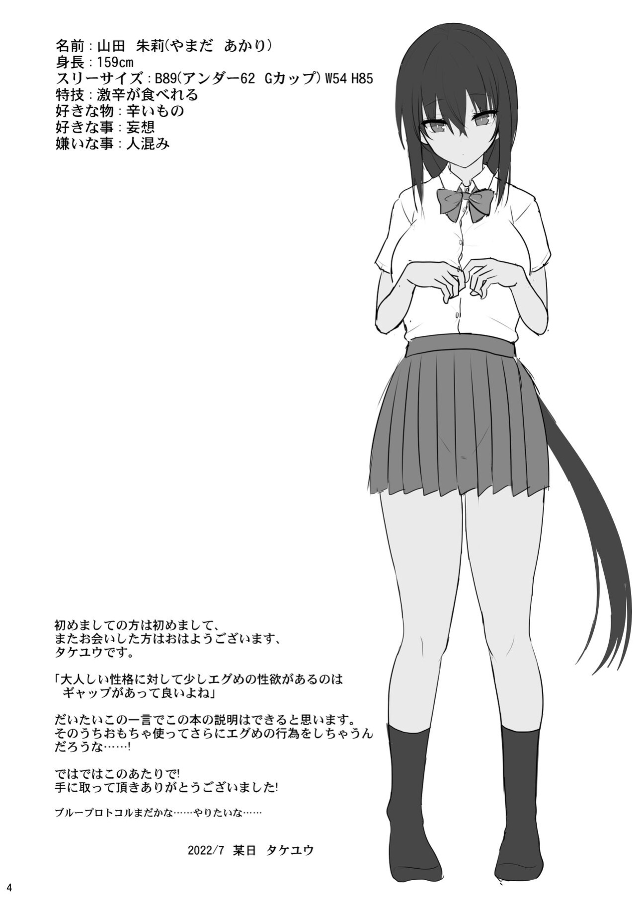 [Nekonokone (Takeyuu)] Otonashii Kanojo ga AV Satsuei Gokko de Nakadashi ga Daisuki na Dosukebe ni Naru made [SDTLs]
