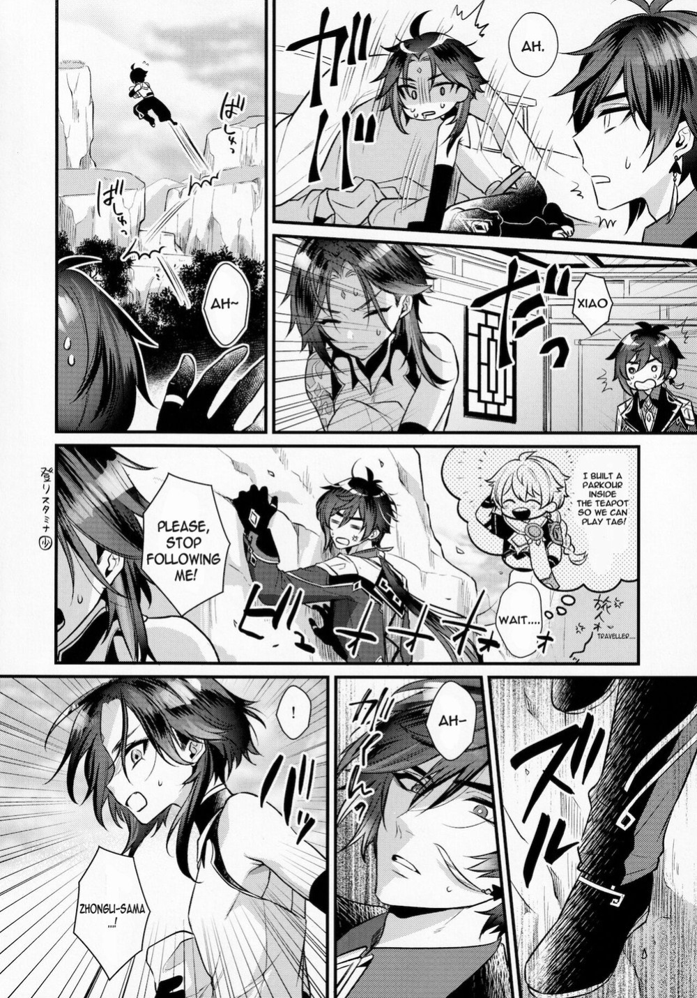 [Locus (Kisaki)] Kimu Tsubasa no Tamago (Genshin Impact)