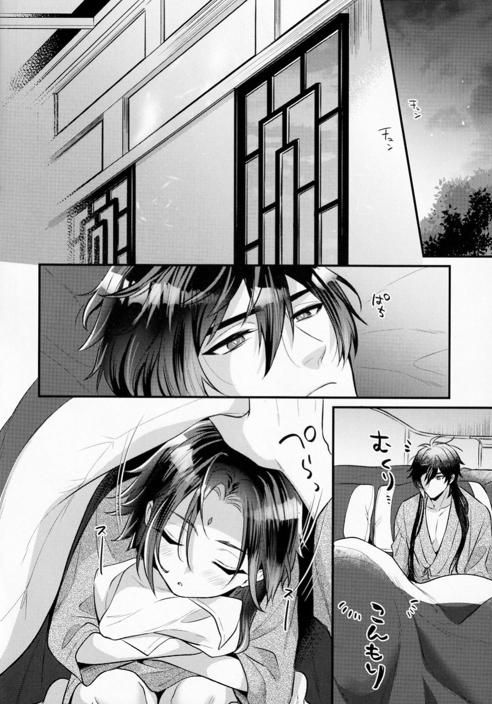 [Locus (Kisaki)] Kimu Tsubasa no Tamago (Genshin Impact)