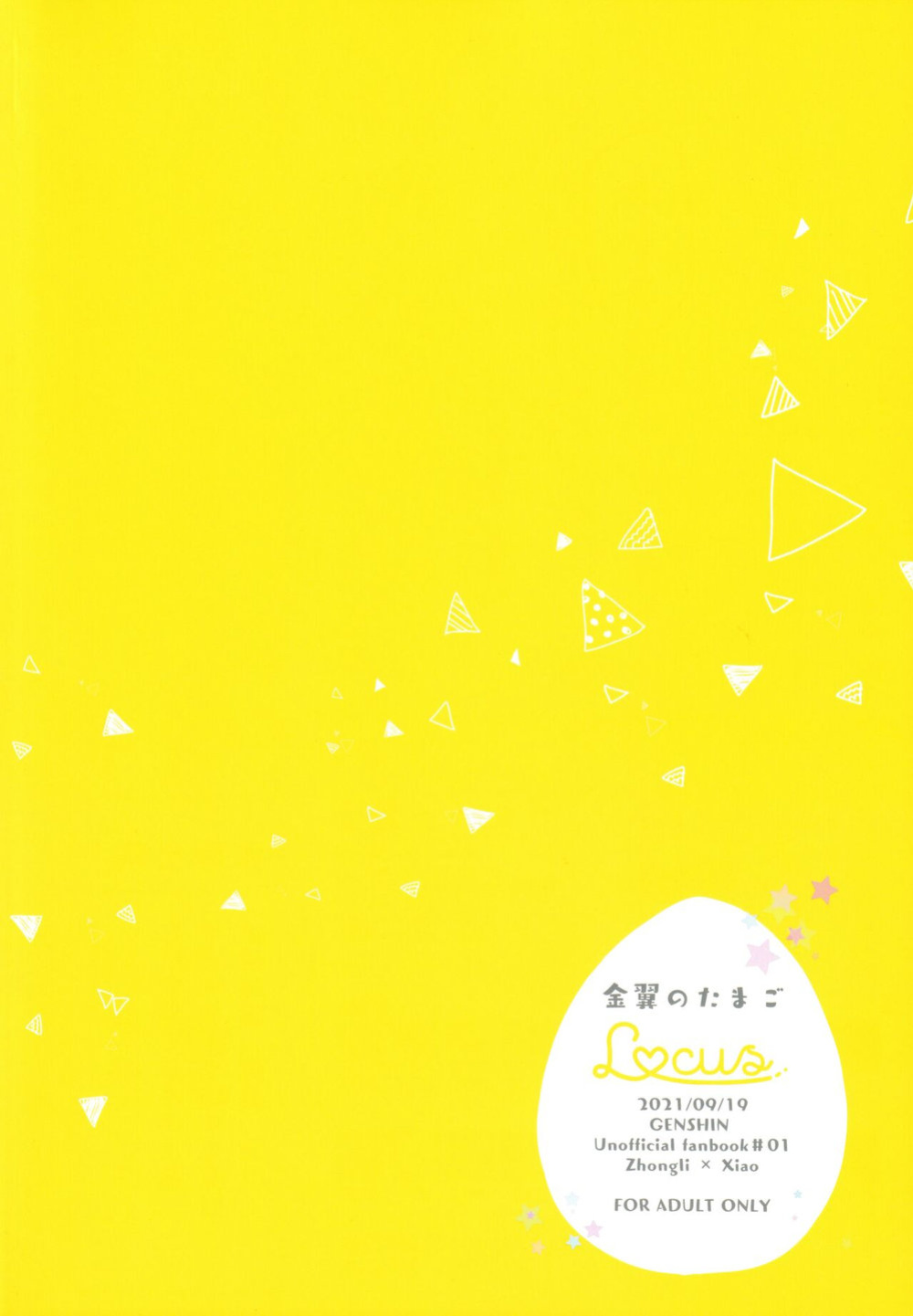 [Locus (Kisaki)] Kimu Tsubasa no Tamago (Genshin Impact)