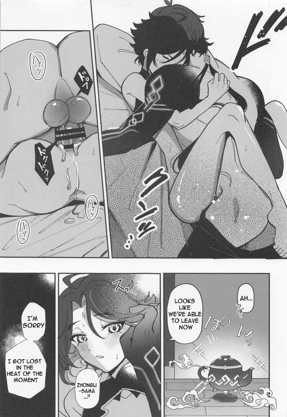(Kami no Eichi) [Avocado Tabetai (Luki)] XXX Shinai to Derarenai Tsubo (Genshin Impact)