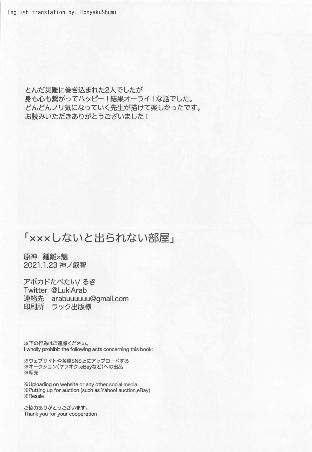 (Kami no Eichi) [Avocado Tabetai (Luki)] XXX Shinai to Derarenai Tsubo (Genshin Impact)