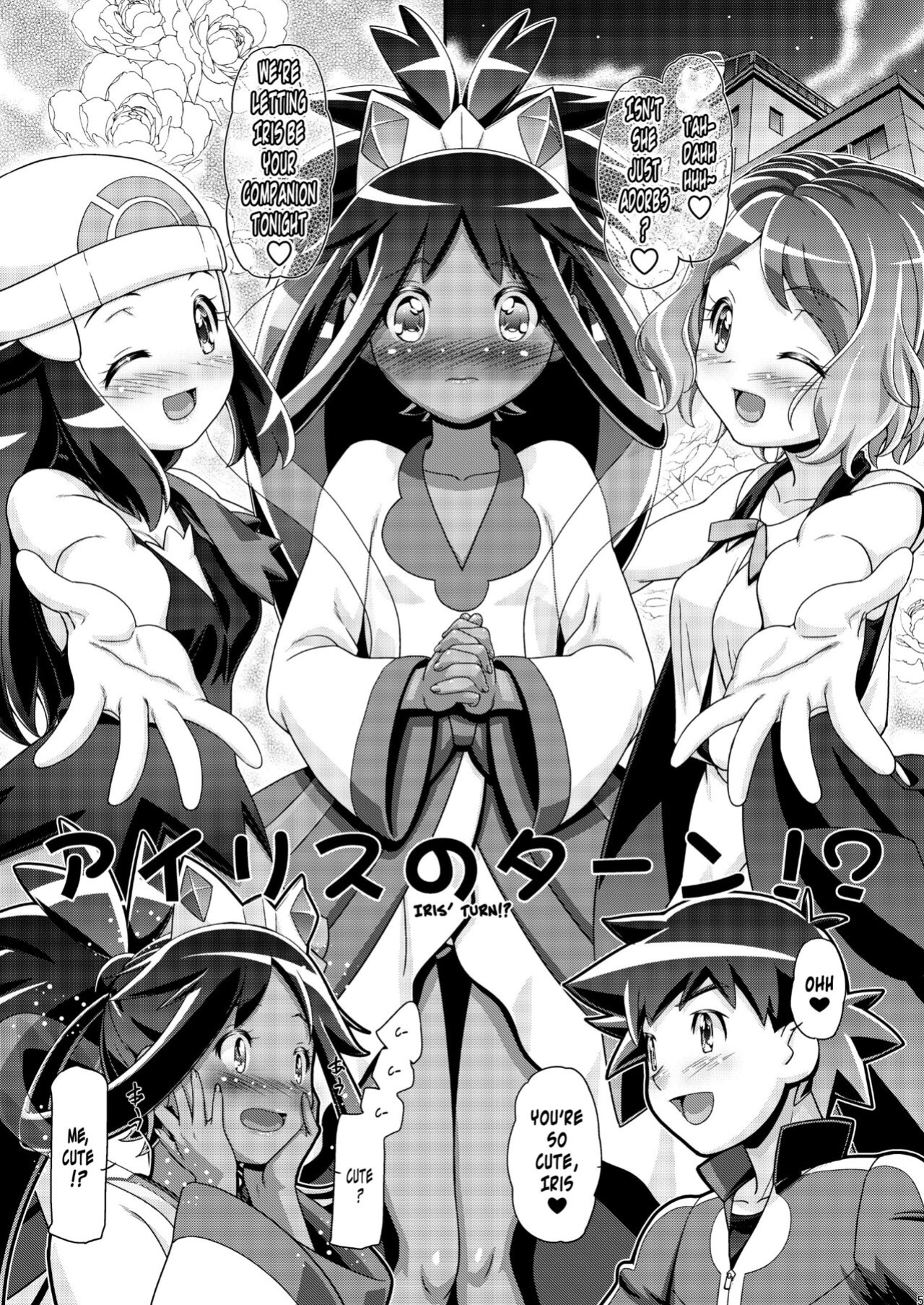 (C89) [Gambler Club (Kousaka Jun)] PM GALS Iris no Turn!! | PM GALS Iris's Turn!! (Pokémon) [DL] [Risette]
