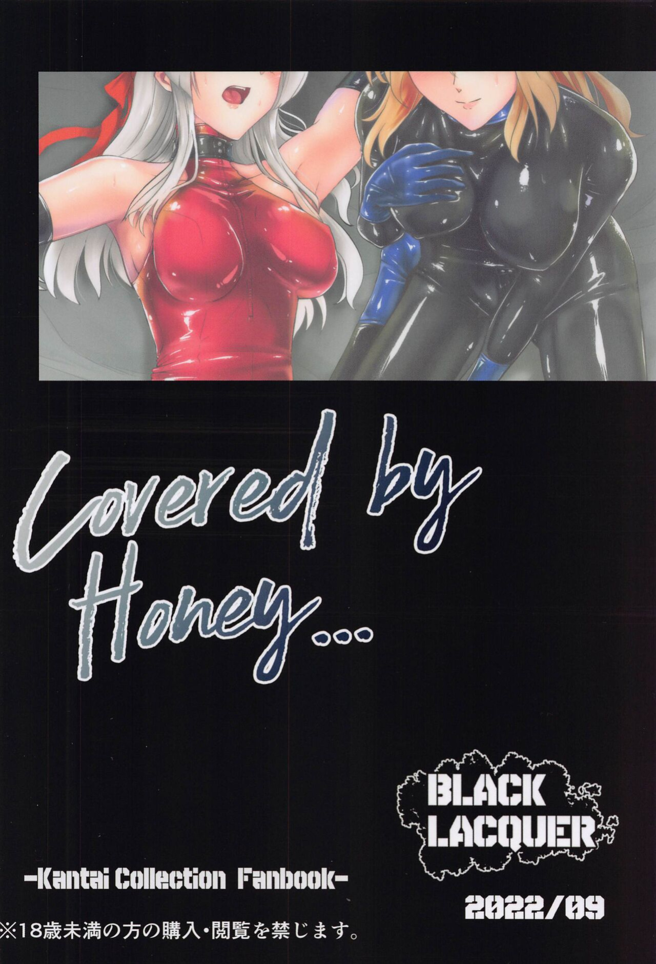 [Black lacquer (Kuro Urushi)] Covered by Honey... (Kantai Collection -KanColle-)