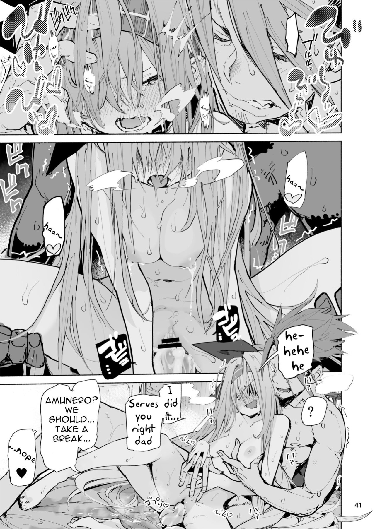 [Hyoco Road (Hyocorou)] Amunero [english]
