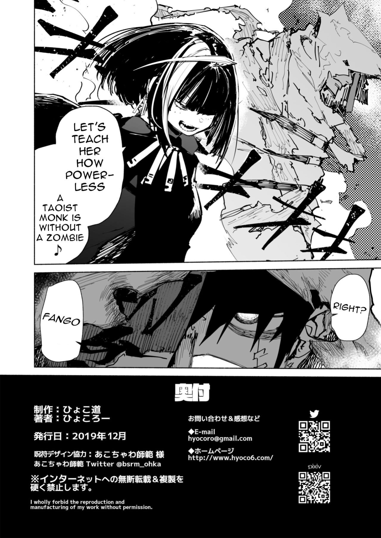 [Hyoco Road (Hyocorou)] Amunero [english]
