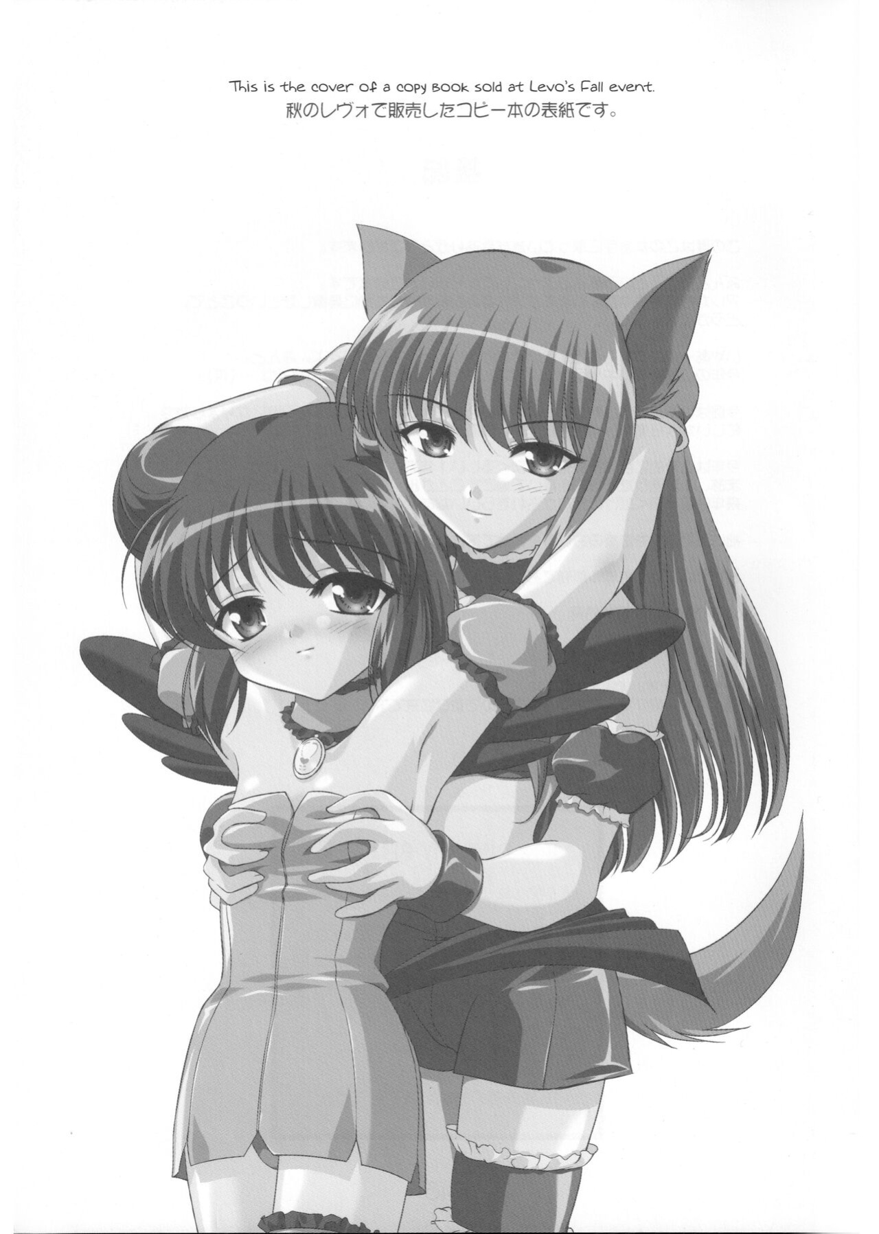 [Misty Isle (Sorimura Youji)] Ring My Bell - MAGICALDELTA.COM (Tokyo Mew Mew) {DSC}