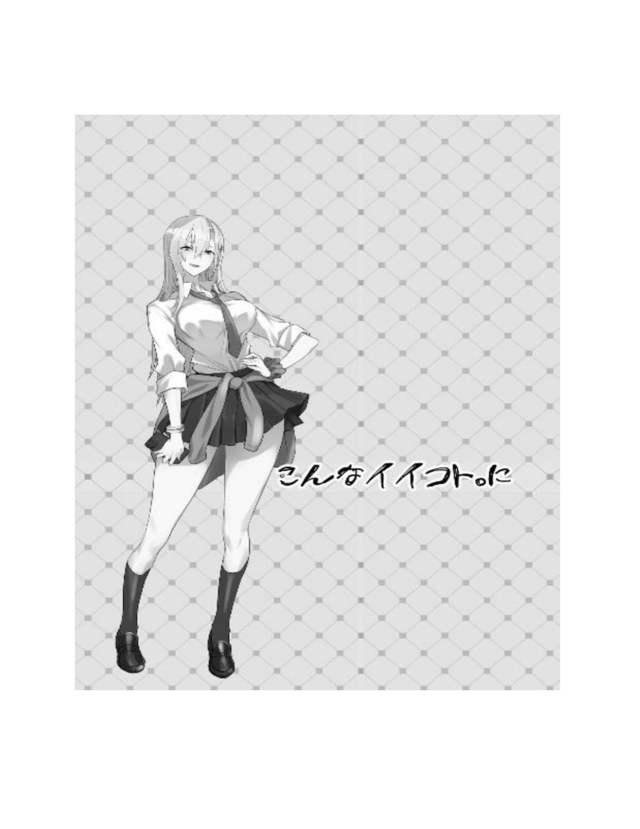 Something So Good 2