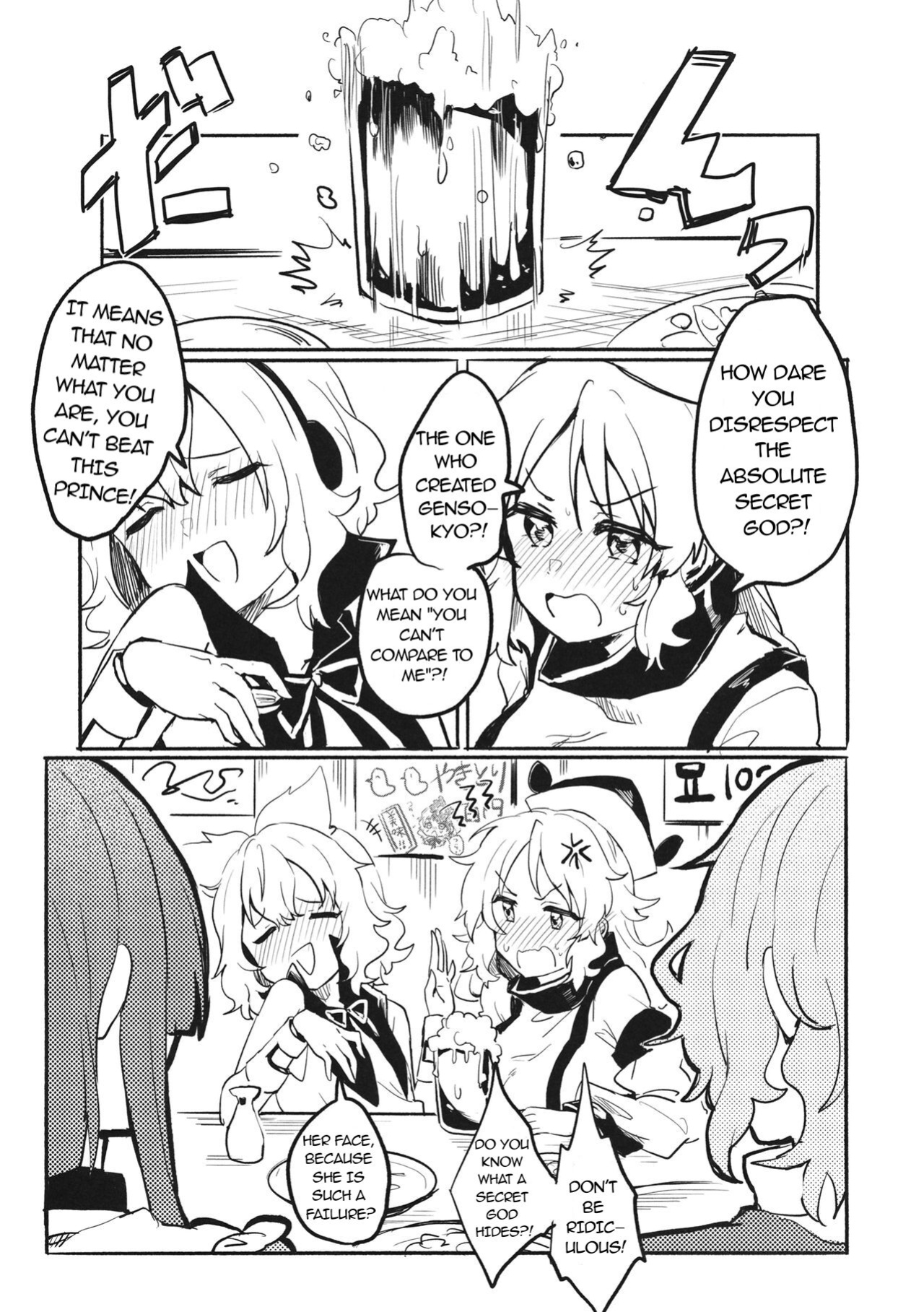 (Shuuki Reitaisai 6) [Tofu On Fire (Momo)] Miko vs Okina vs Darkrai (Touhou Project)
