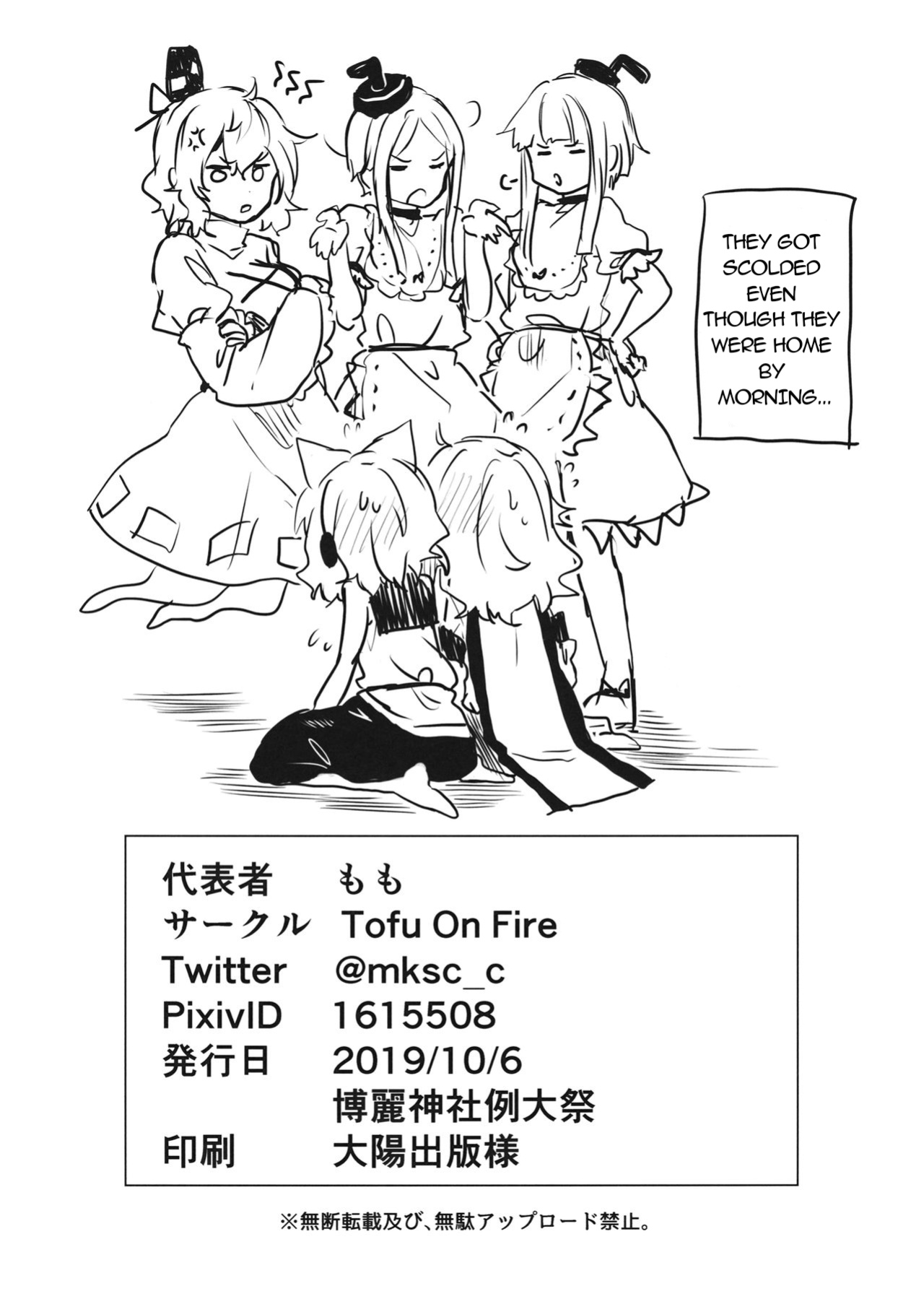(Shuuki Reitaisai 6) [Tofu On Fire (Momo)] Miko vs Okina vs Darkrai (Touhou Project)