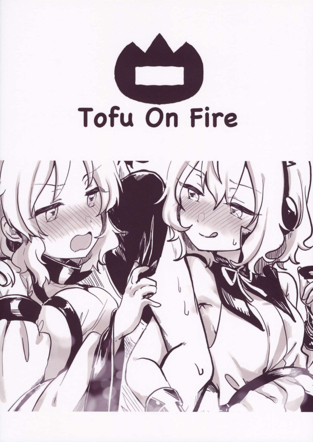 (Shuuki Reitaisai 6) [Tofu On Fire (Momo)] Miko vs Okina vs Darkrai (Touhou Project)