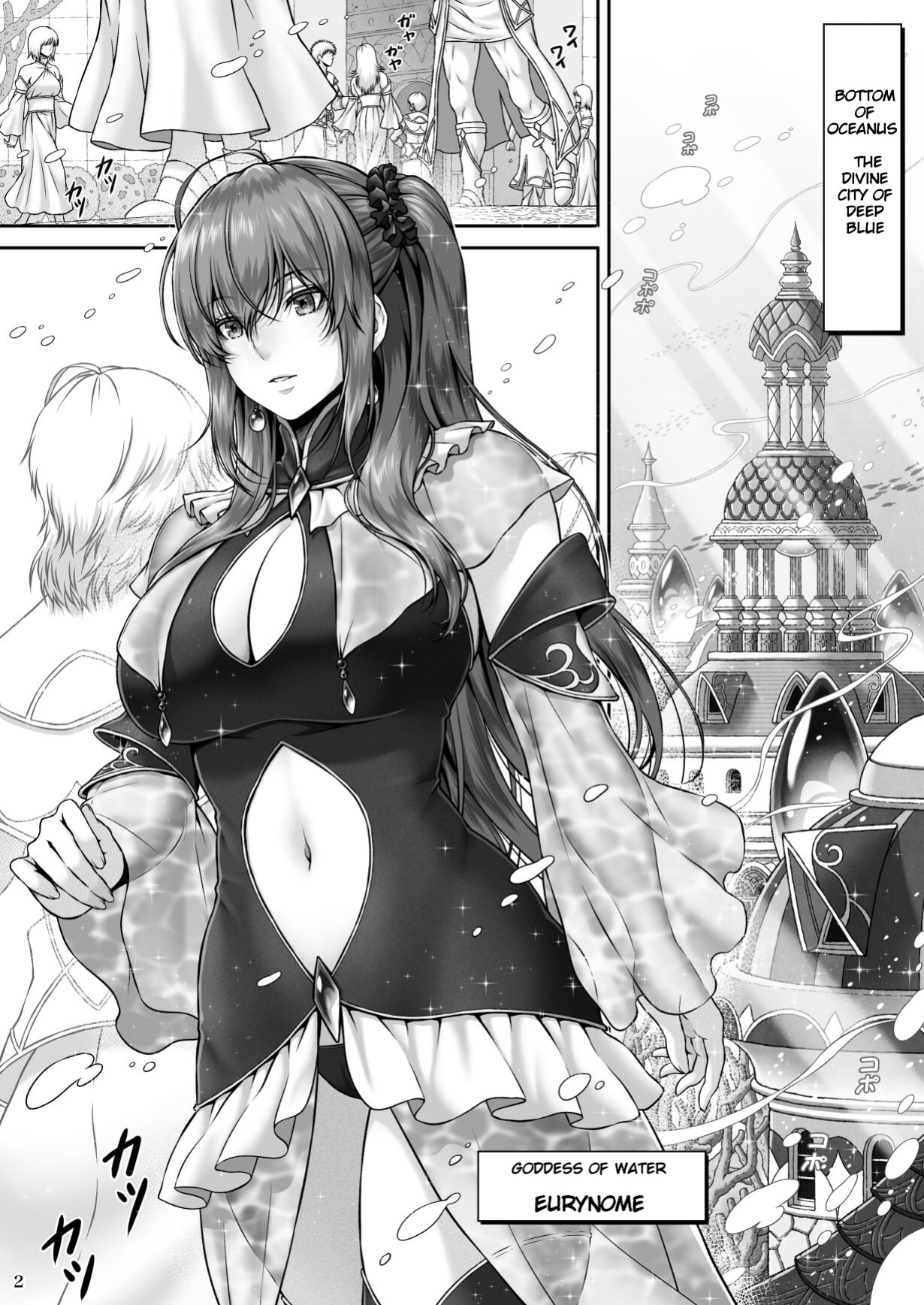 [MYTHICAL WORLD (Lioreo)] RETURN THE FAVOR ~Ai to Bouyoku no Ongaeshi~ [Chalklog]