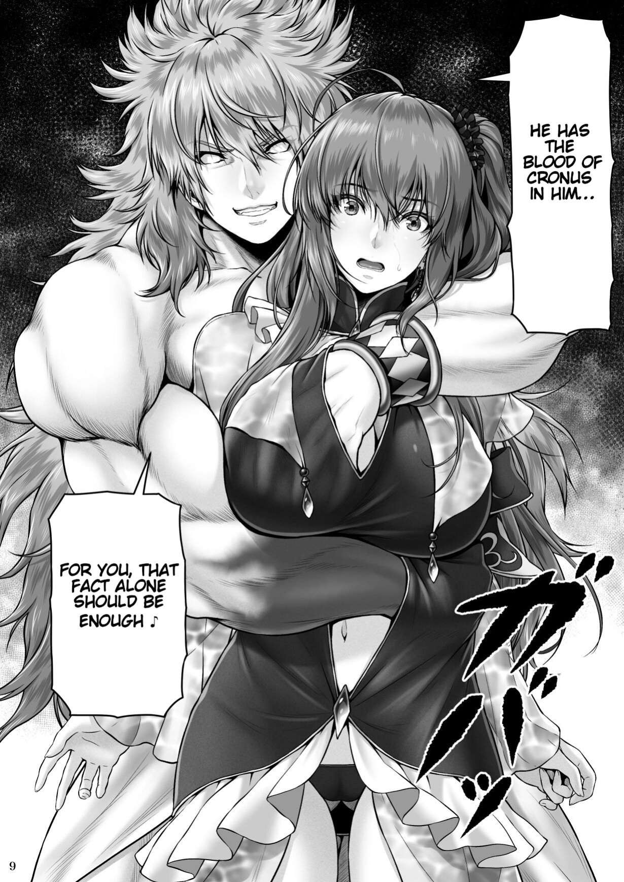[MYTHICAL WORLD (Lioreo)] RETURN THE FAVOR ~Ai to Bouyoku no Ongaeshi~ [Chalklog]