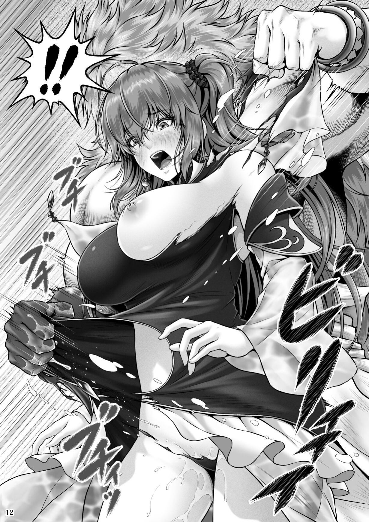 [MYTHICAL WORLD (Lioreo)] RETURN THE FAVOR ~Ai to Bouyoku no Ongaeshi~ [Chalklog]